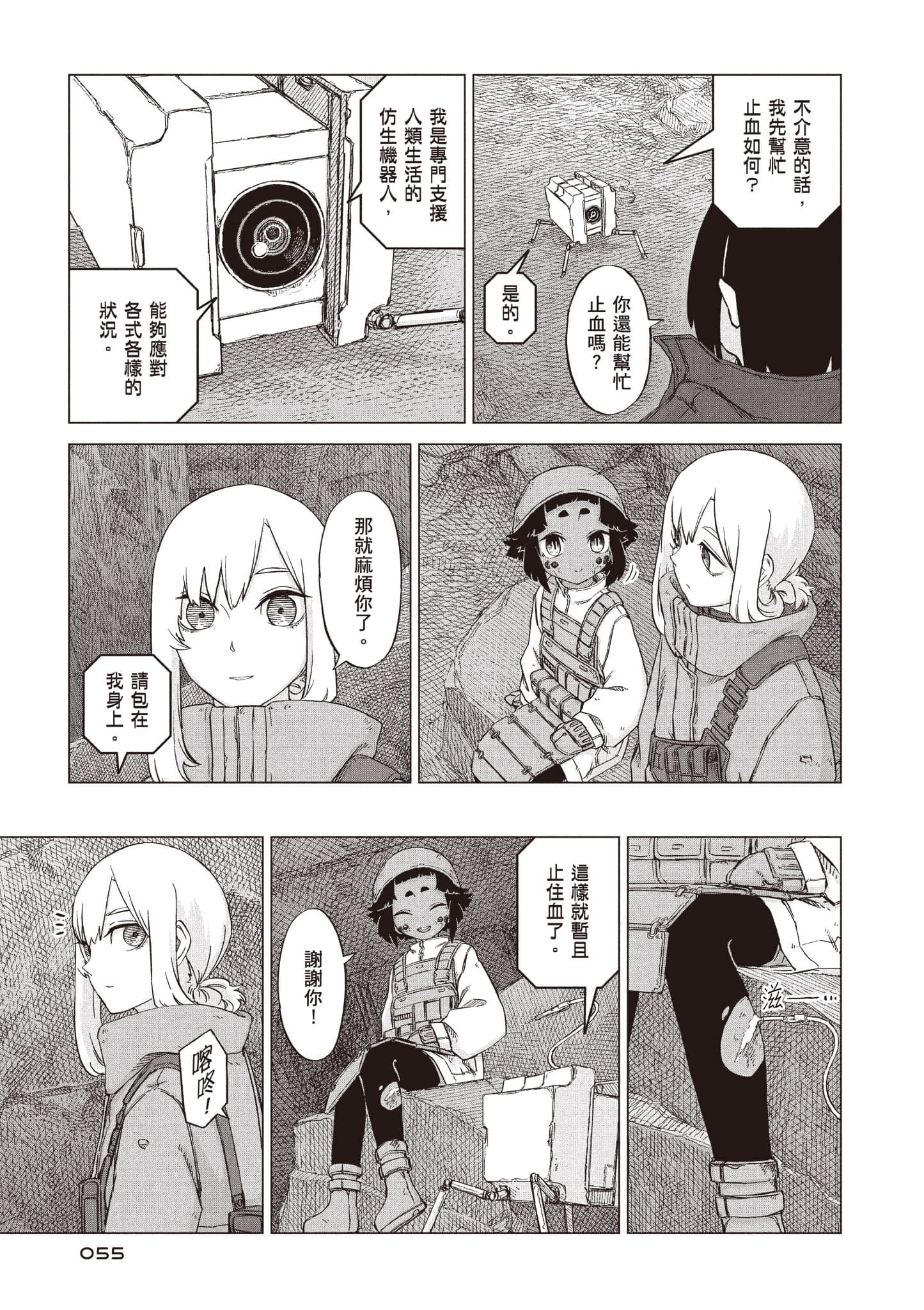 第 56 页