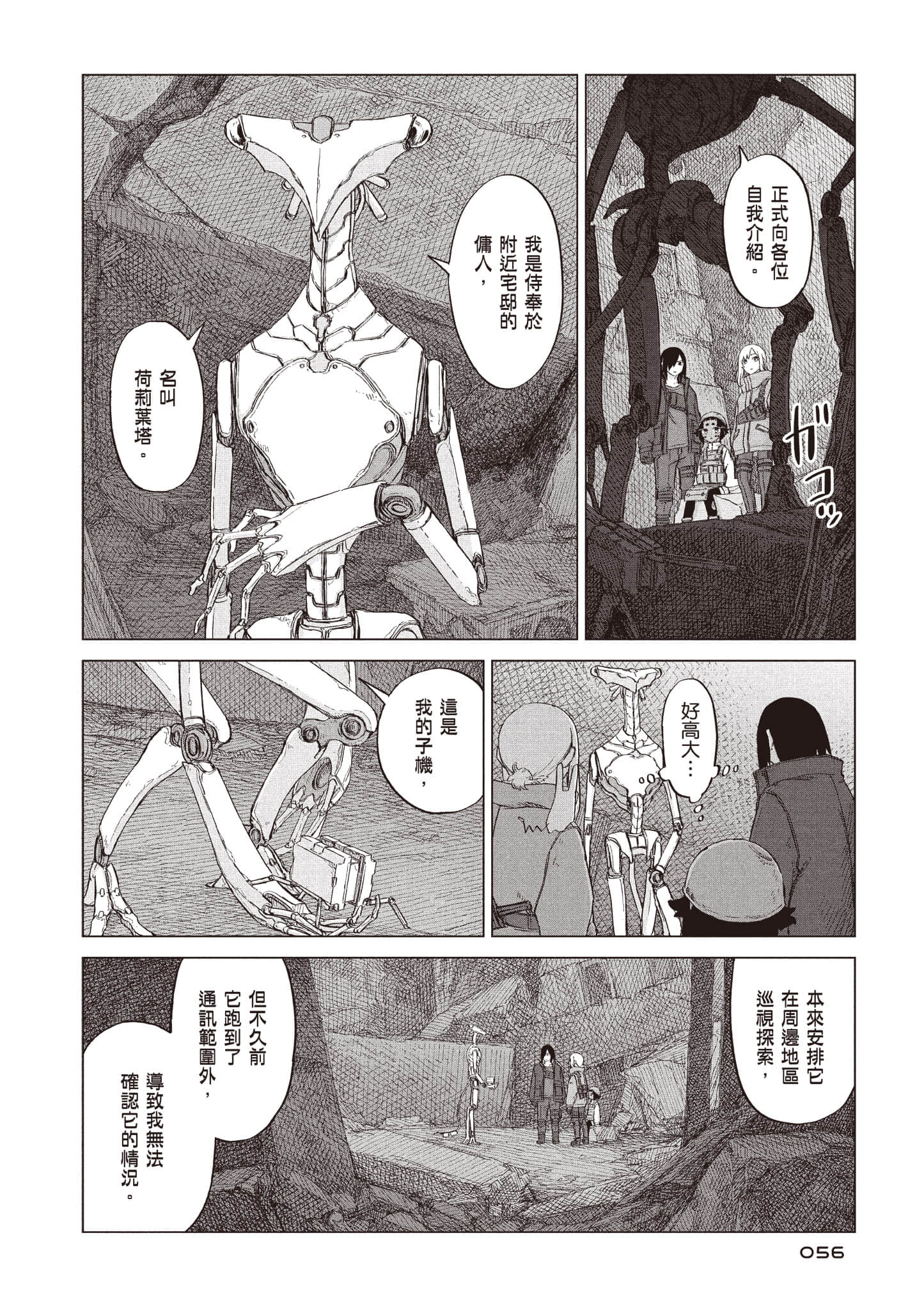 第 57 页
