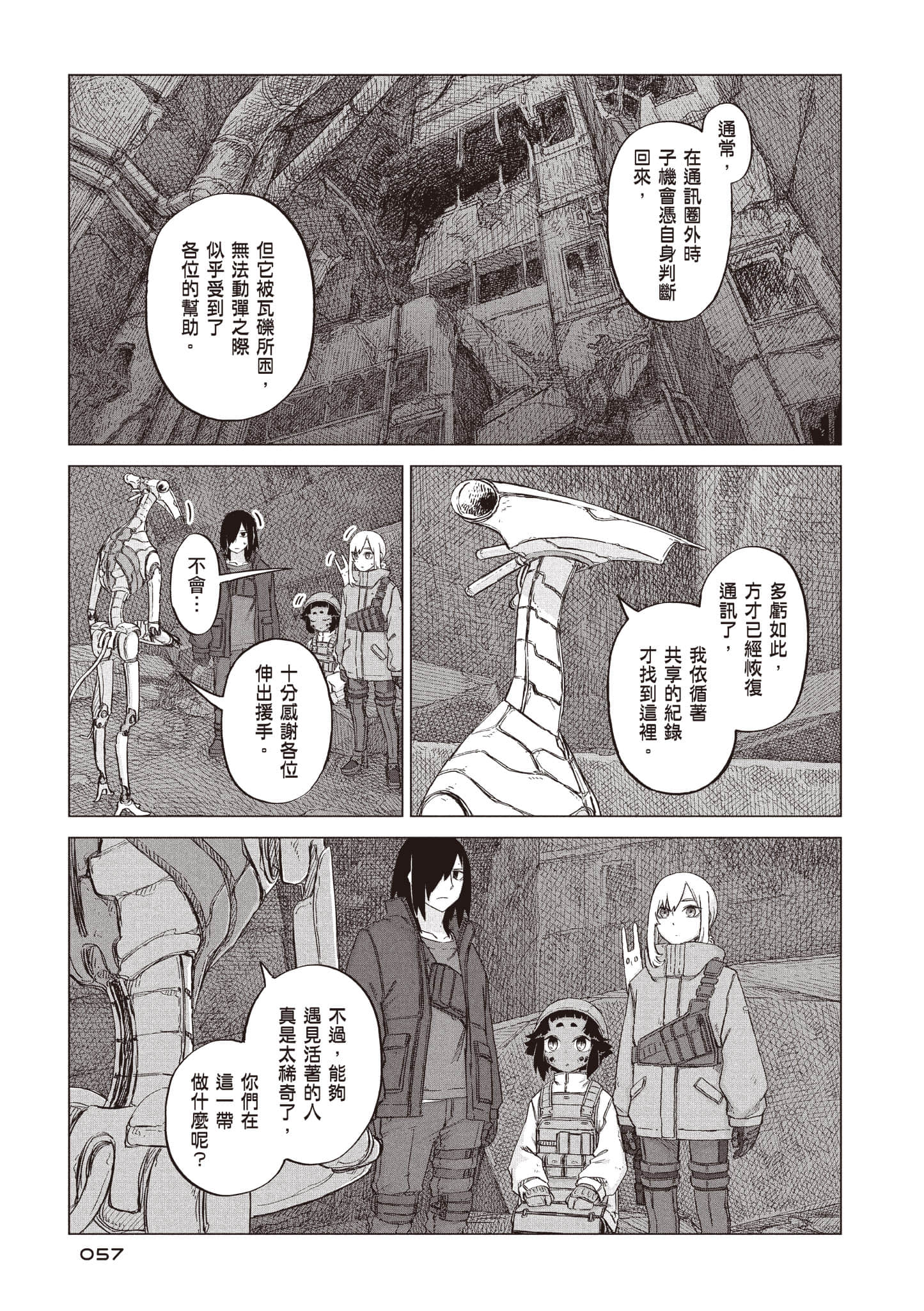 第 58 页