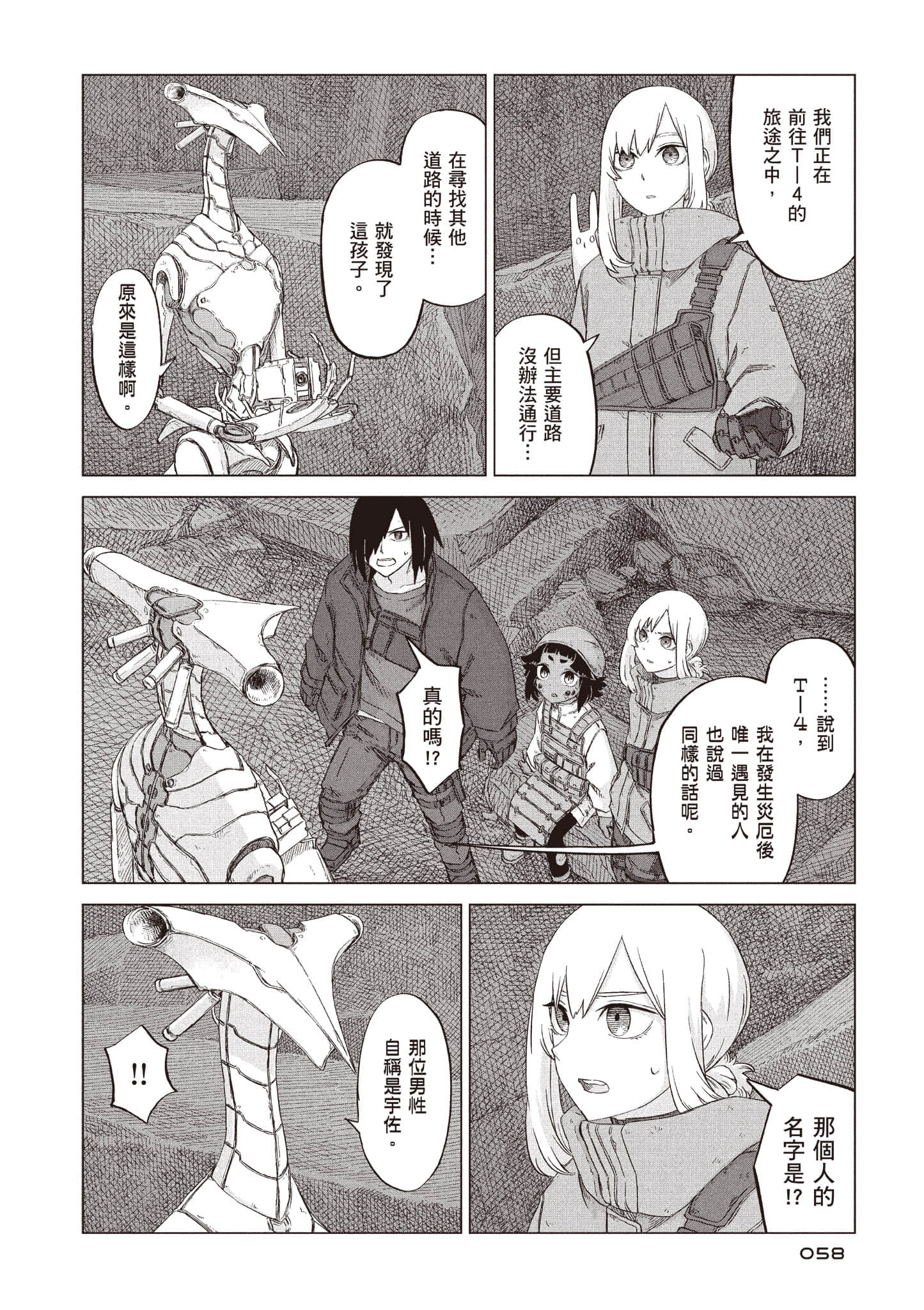 第 59 页
