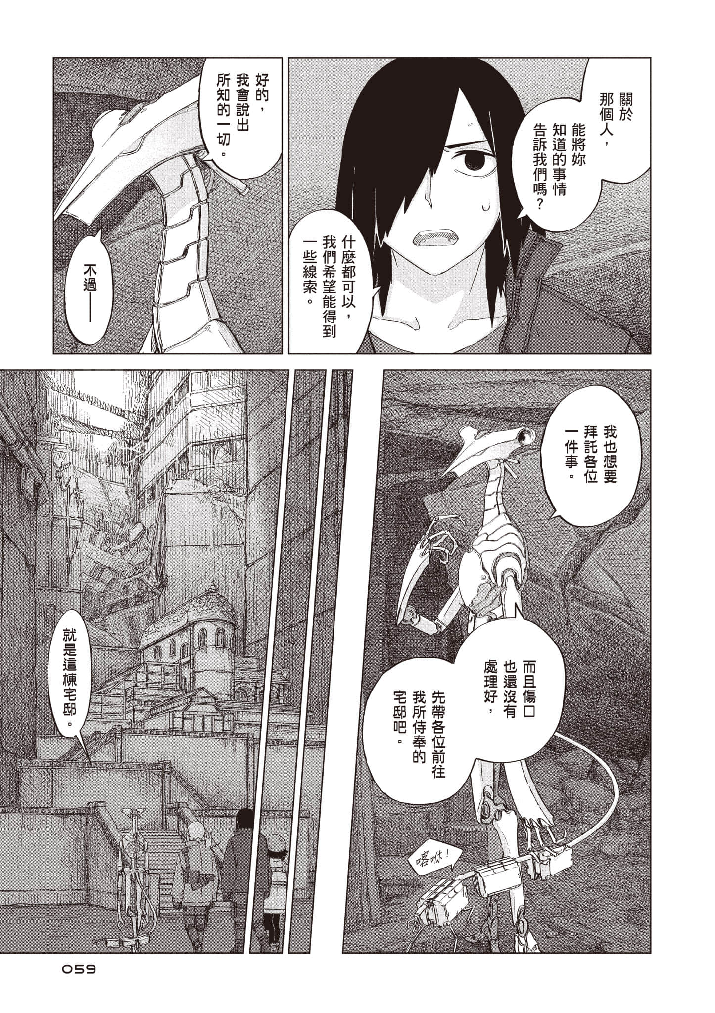 第 60 页