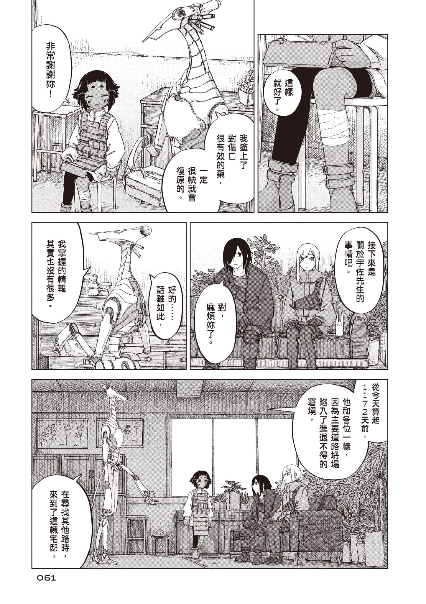 第 62 页