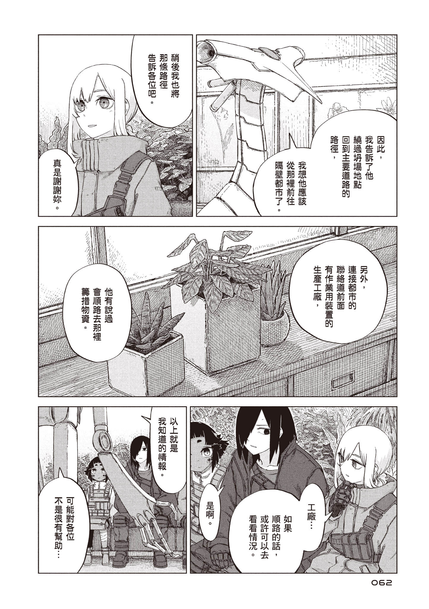 第 63 页