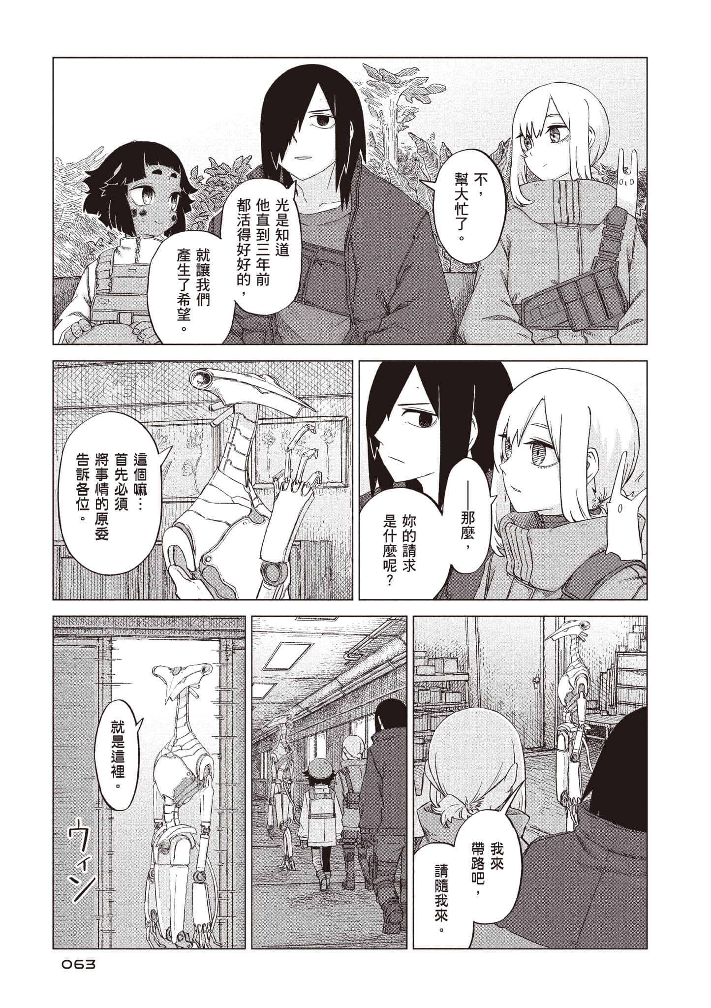 第 64 页