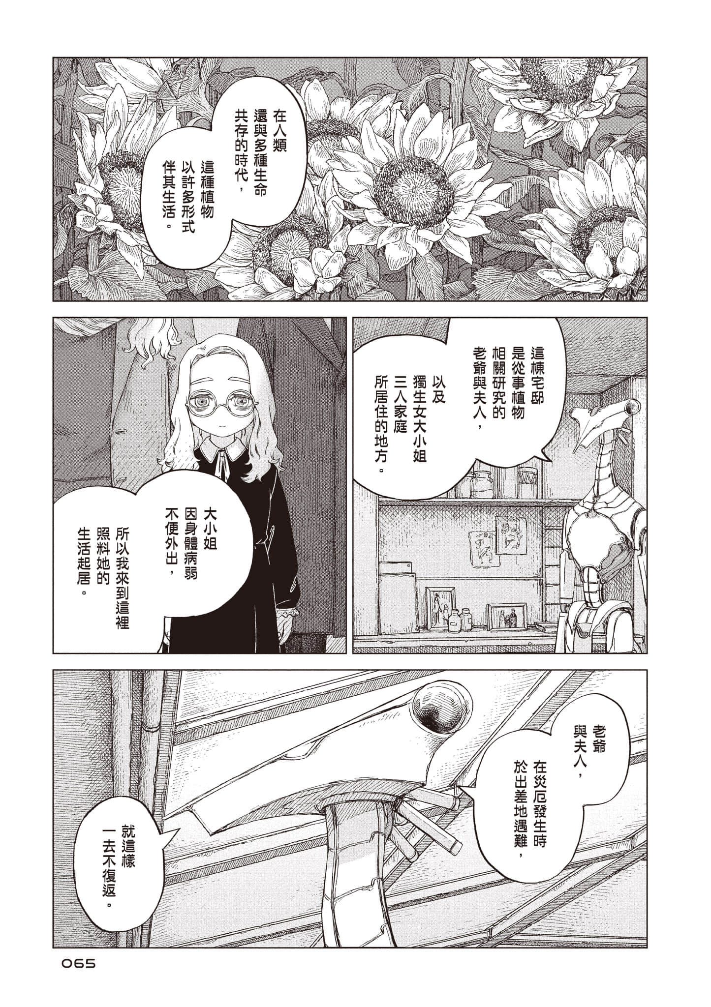 第 66 页