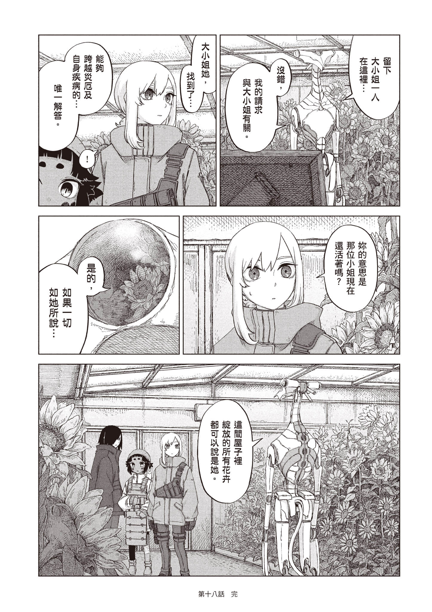第 67 页