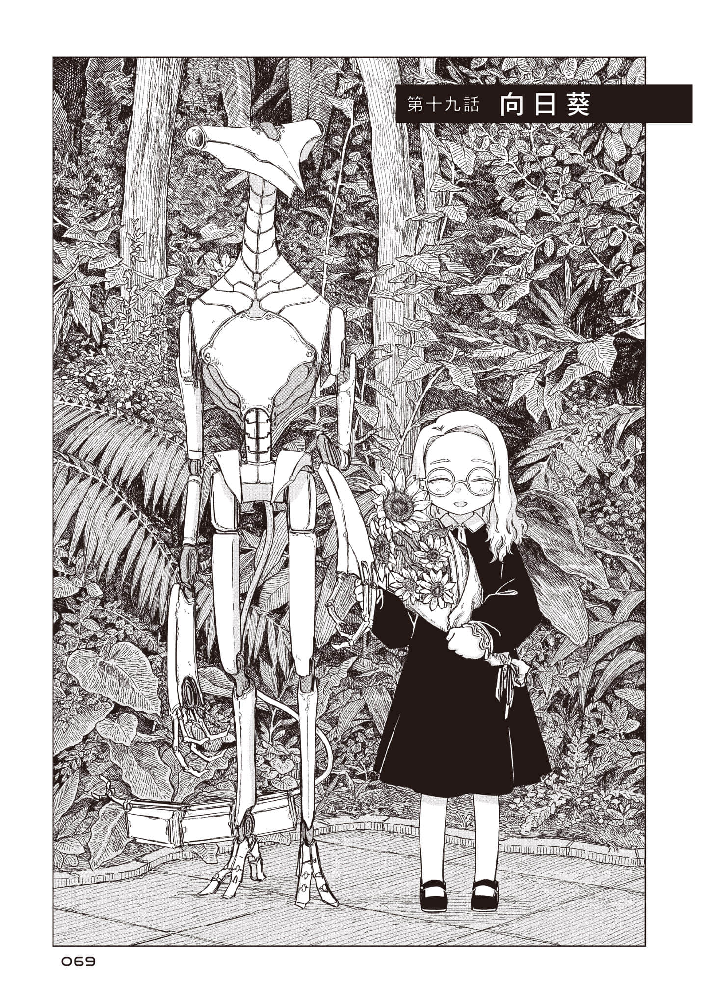 第 70 页