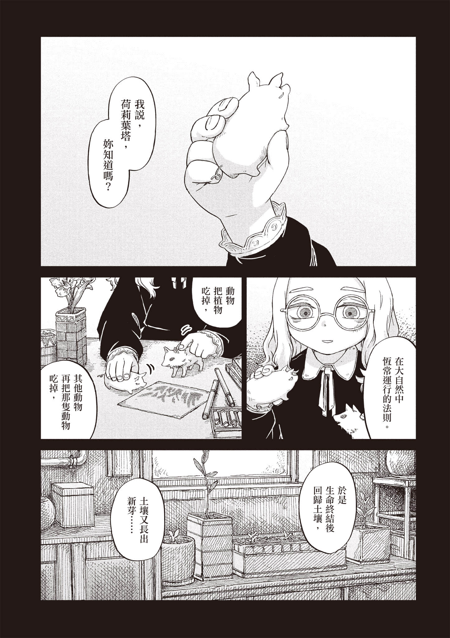 第 71 页