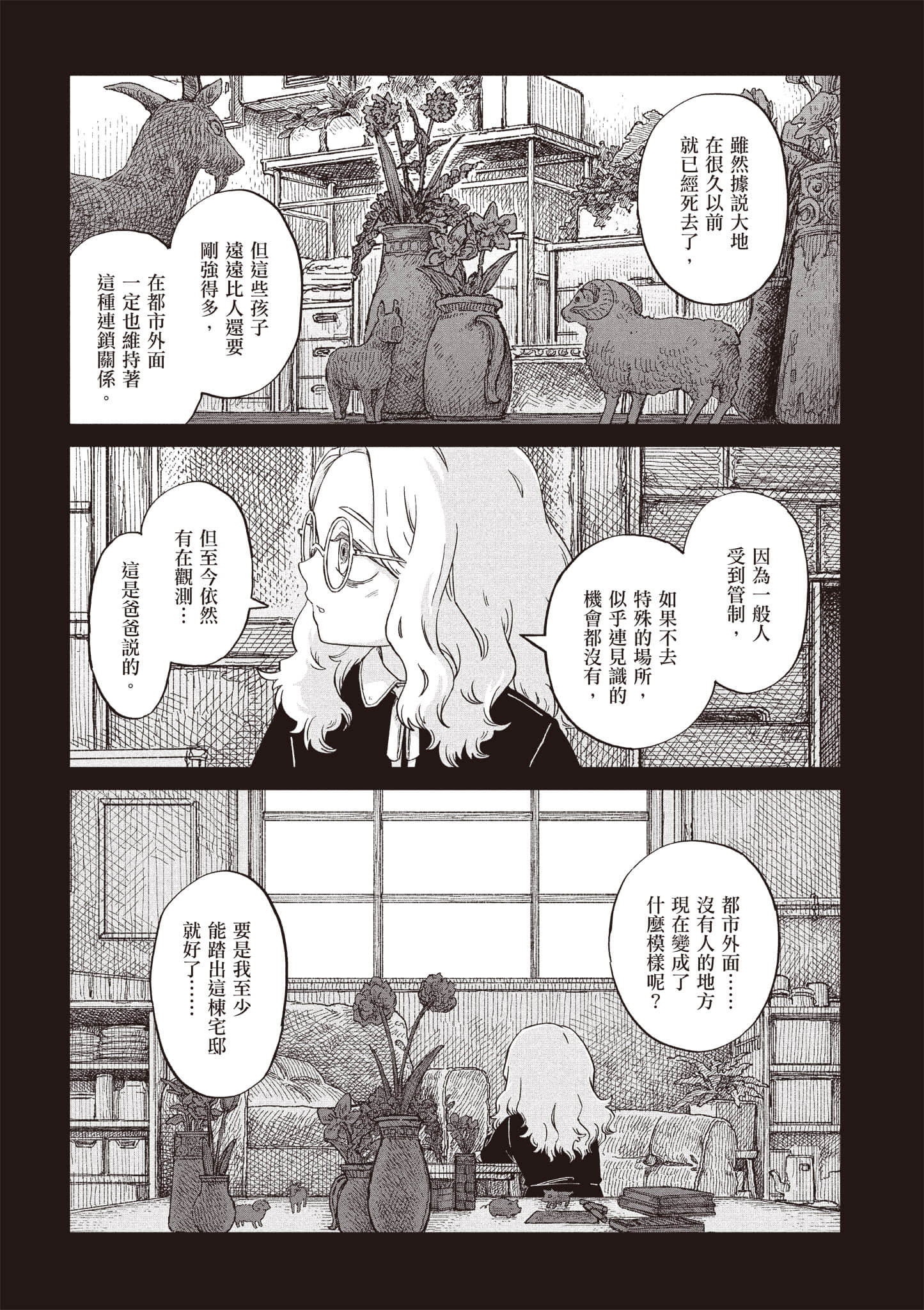 第 72 页