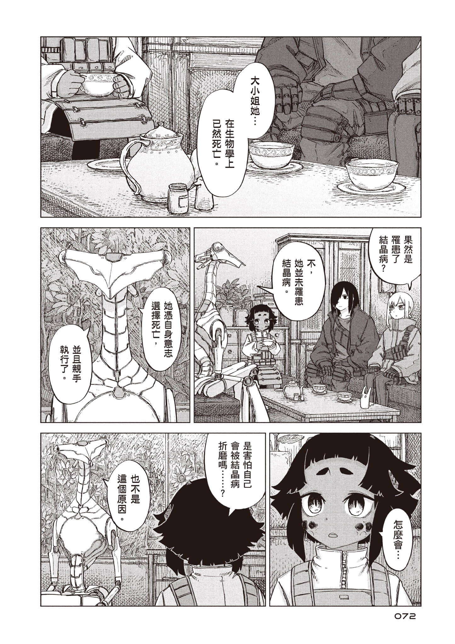 第 73 页