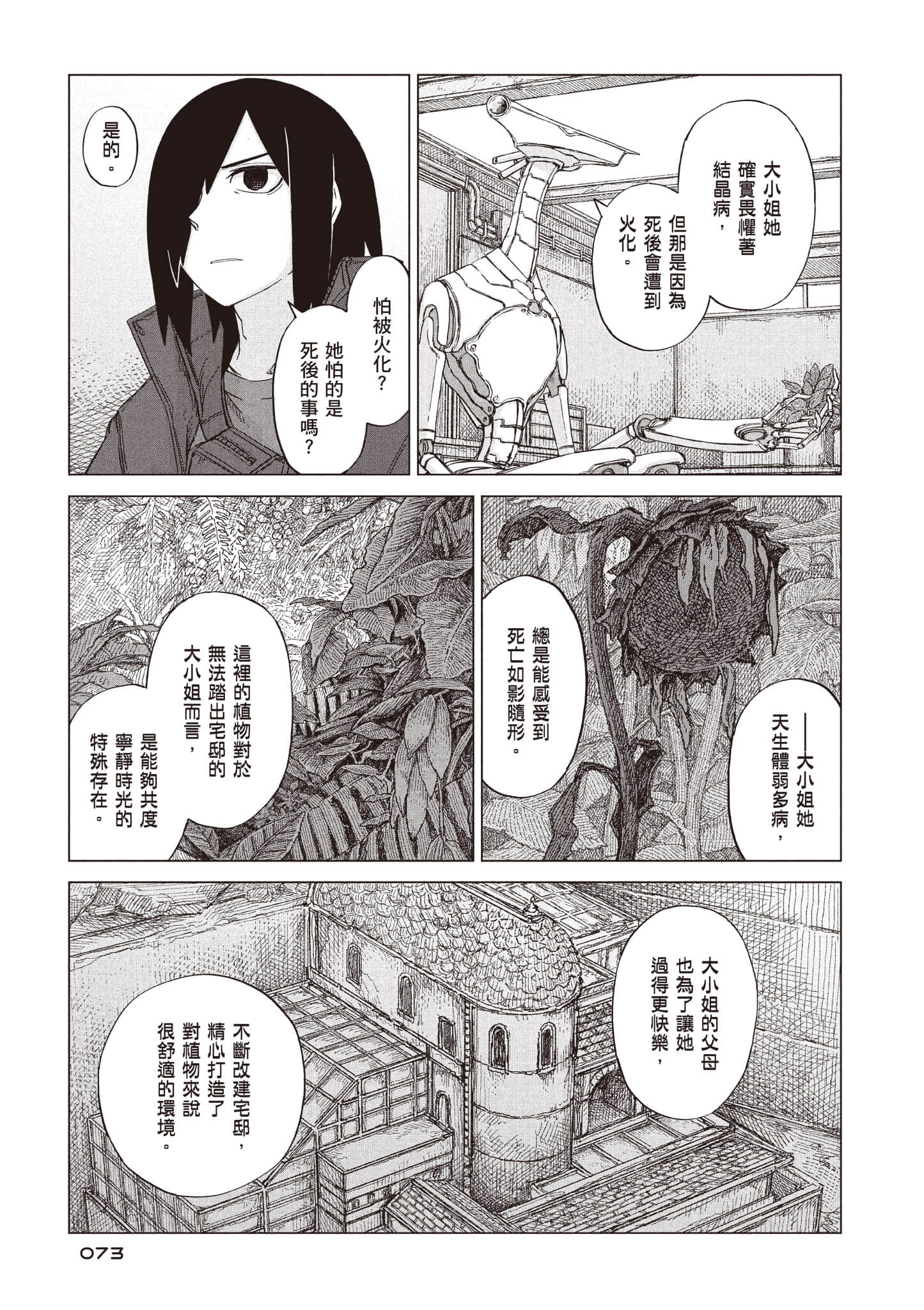 第 74 页