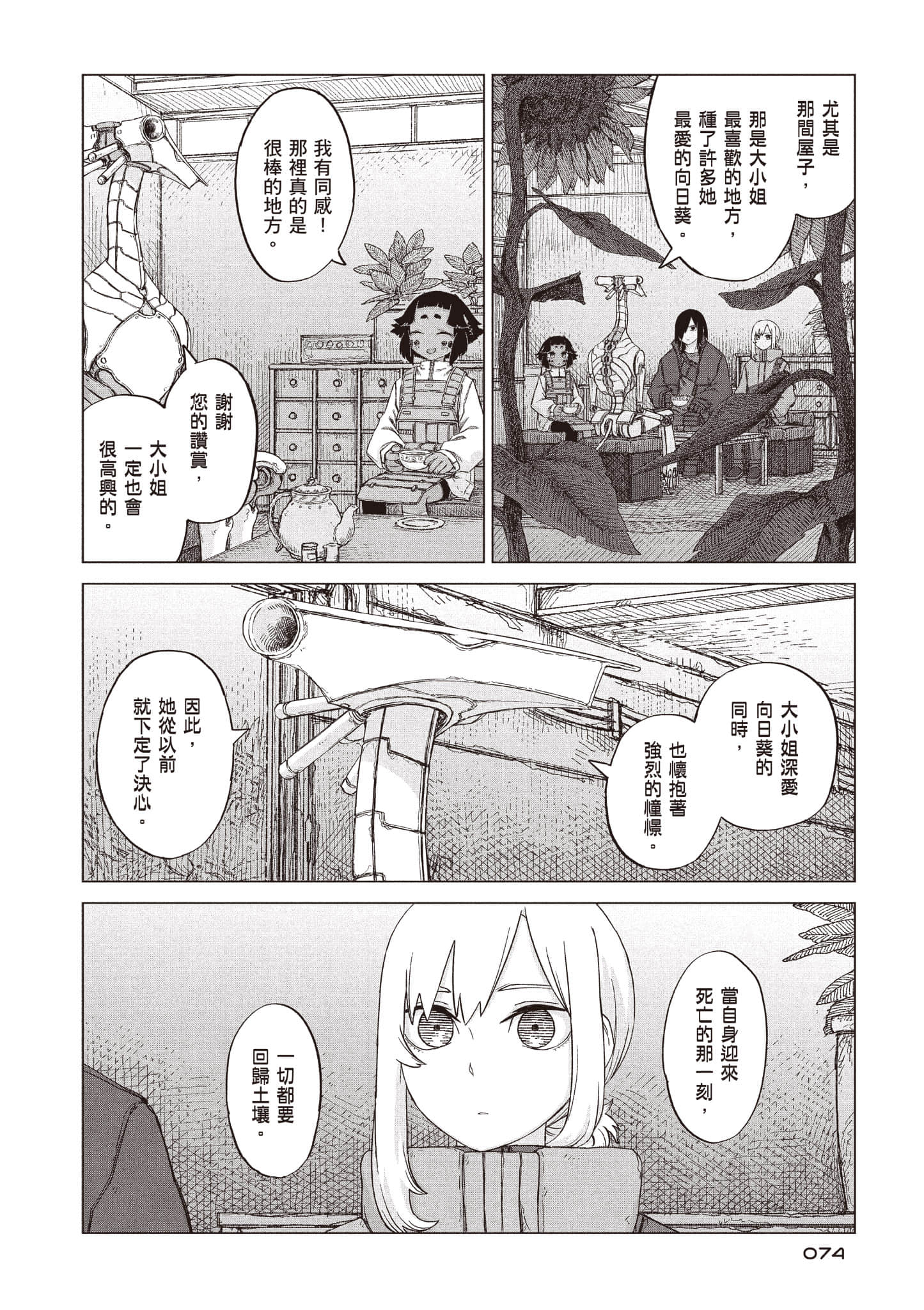 第 75 页