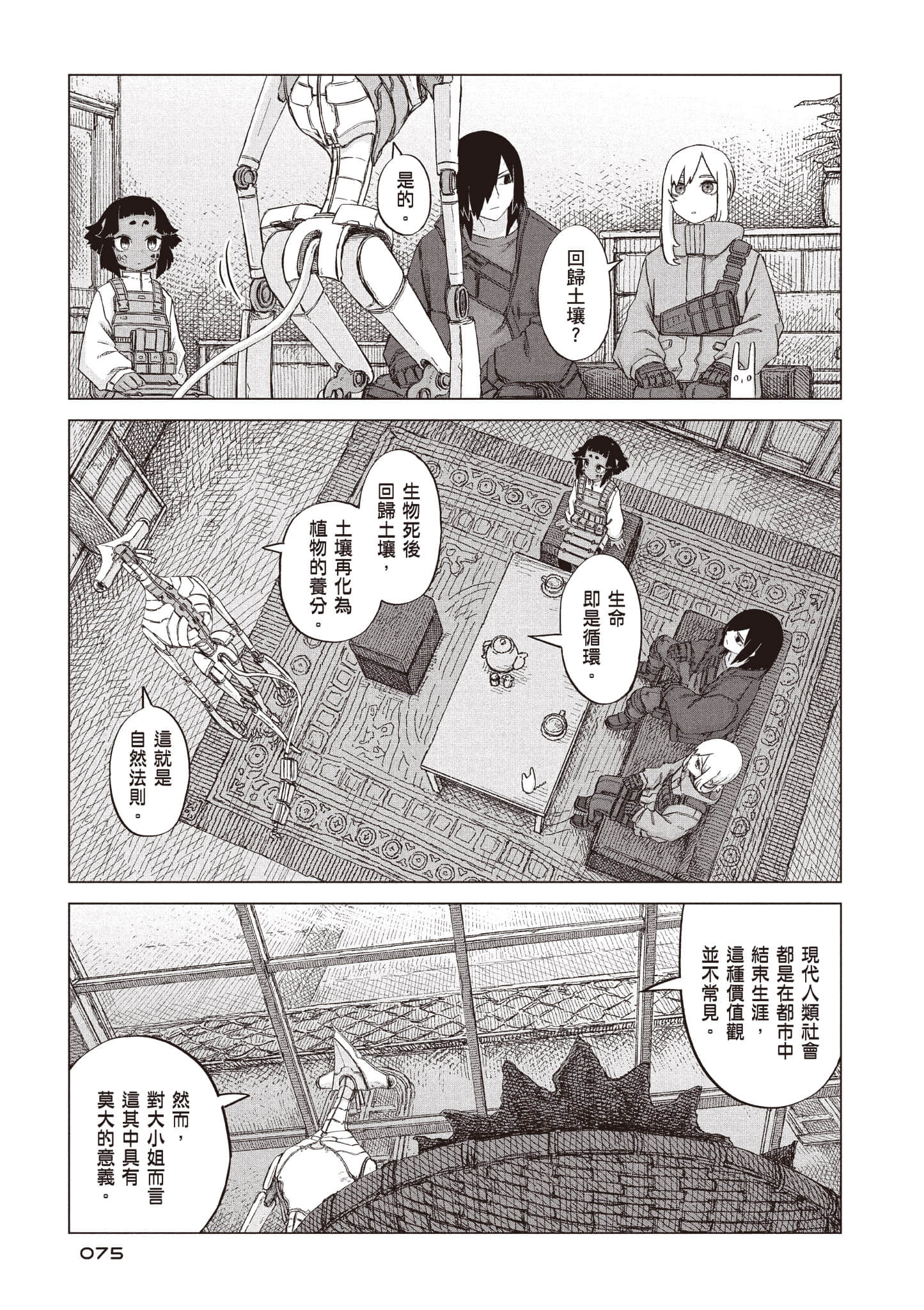 第 76 页