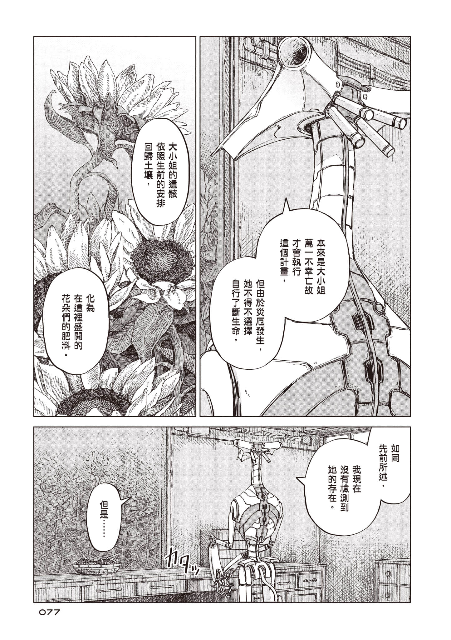 第 78 页