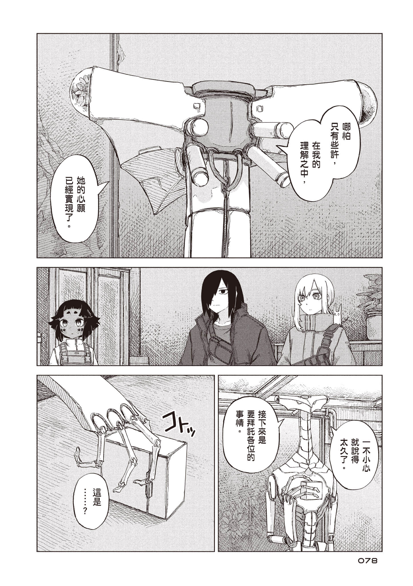 第 79 页