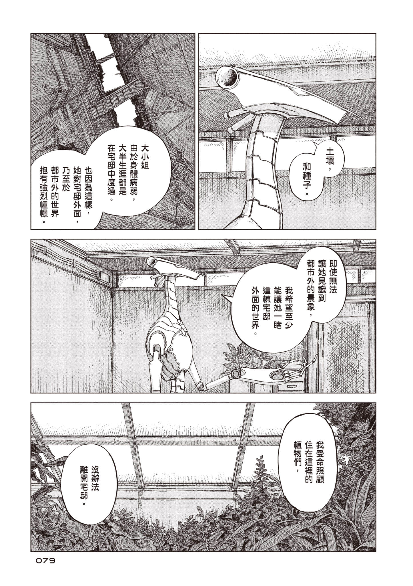 第 80 页