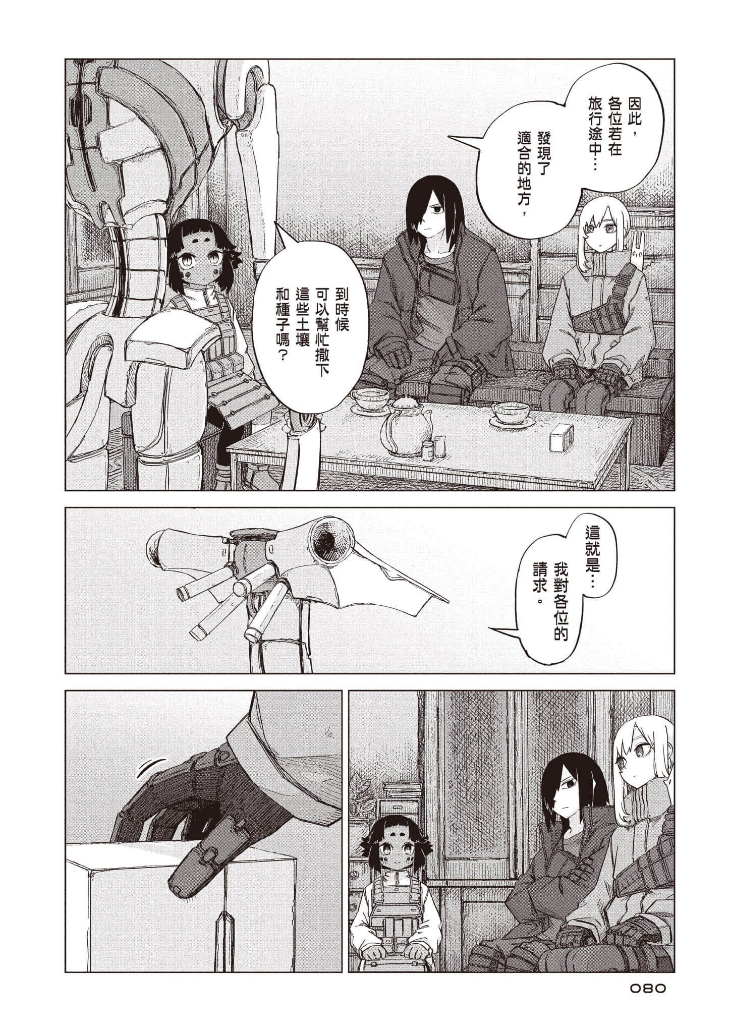第 81 页