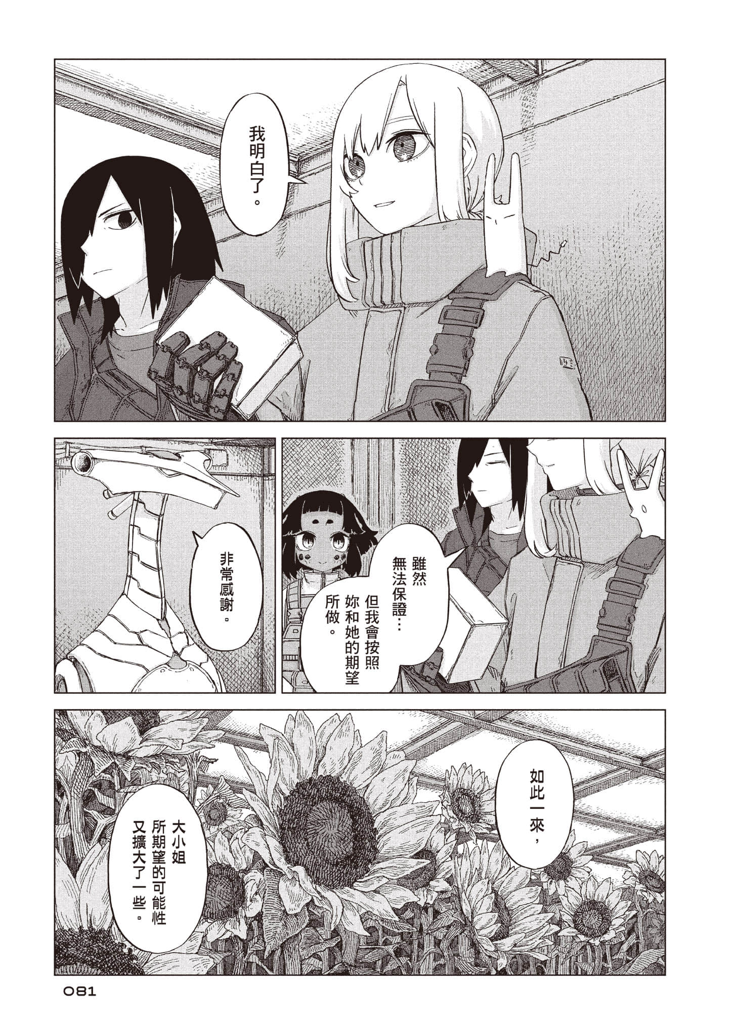 第 82 页