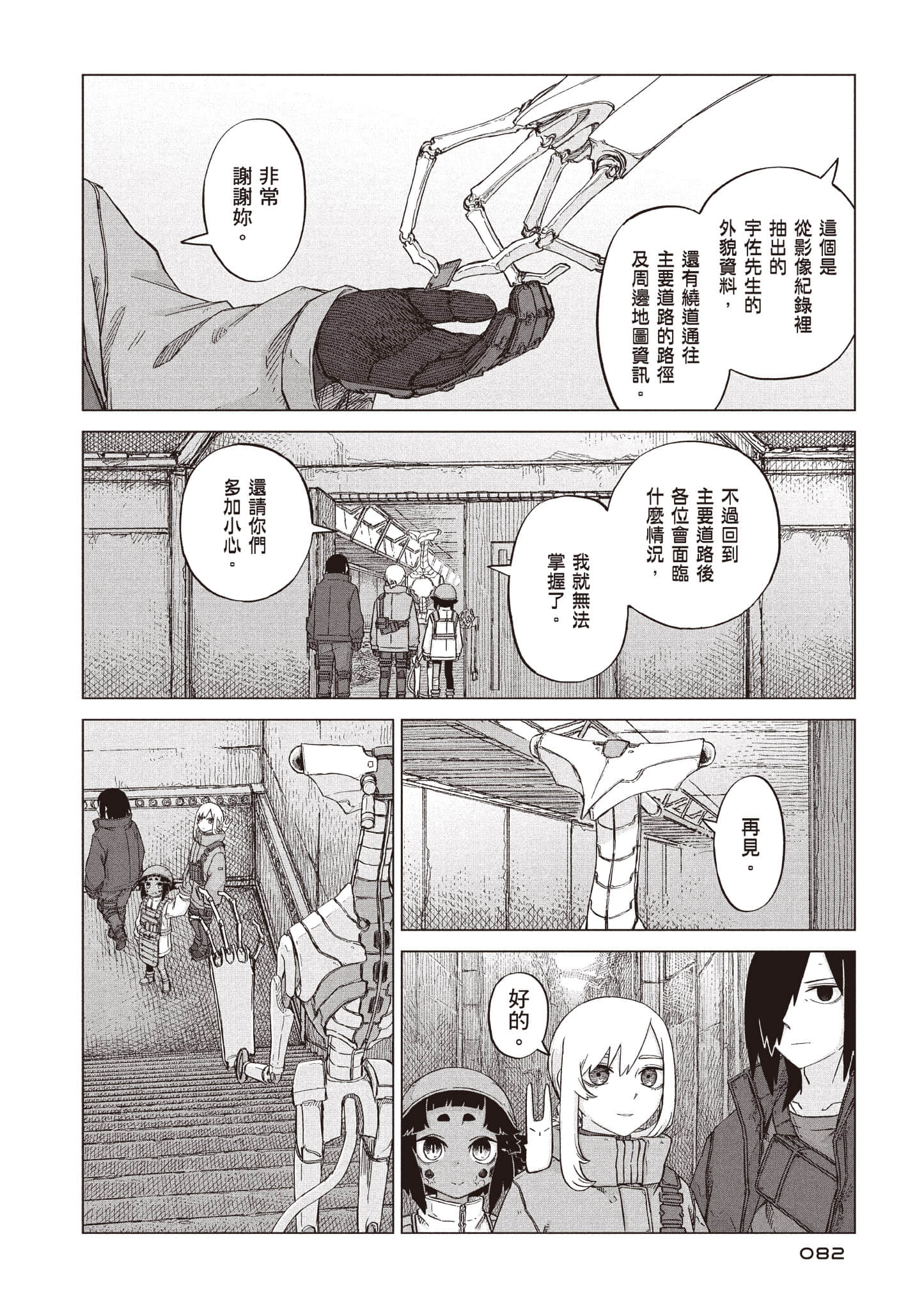 第 83 页