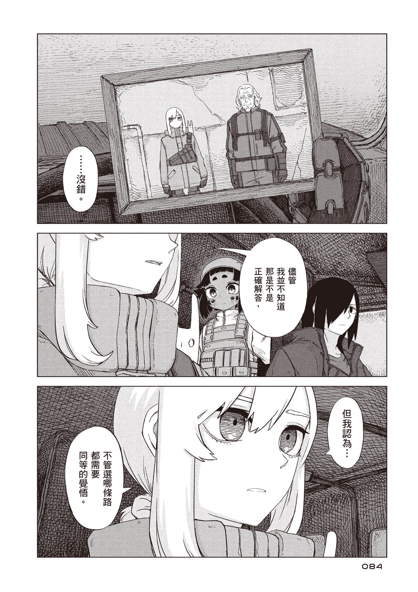 第 85 页