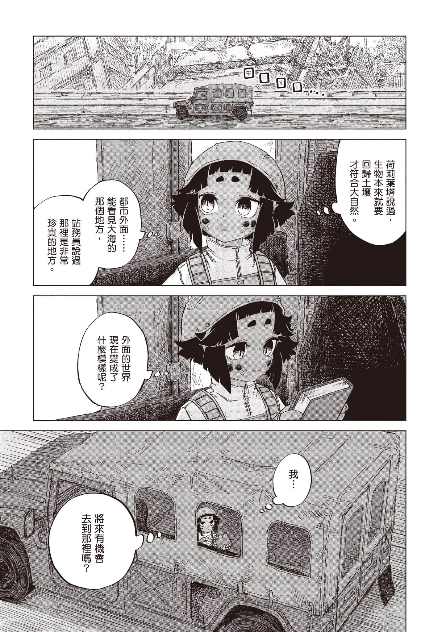 第 86 页