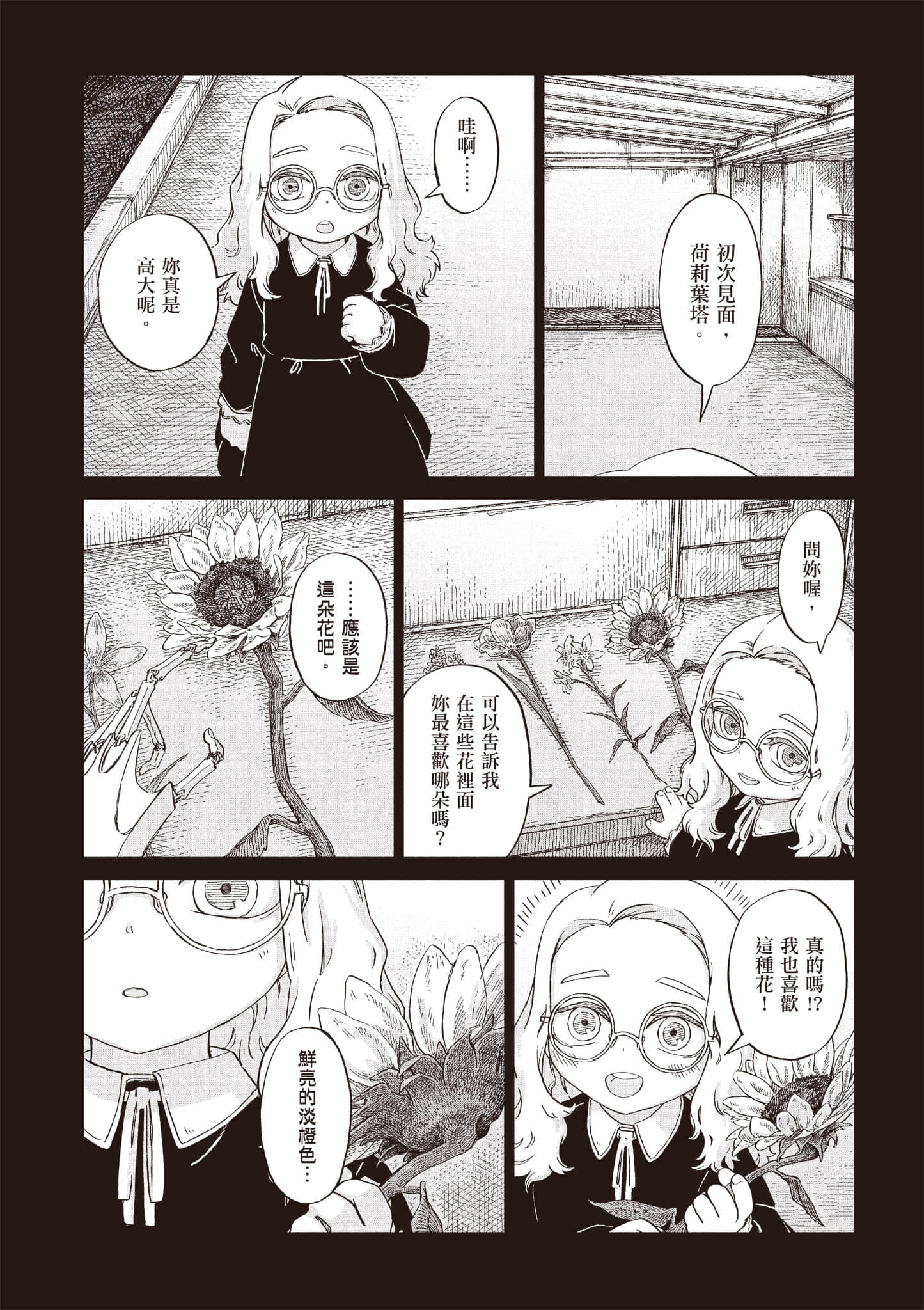 第 87 页
