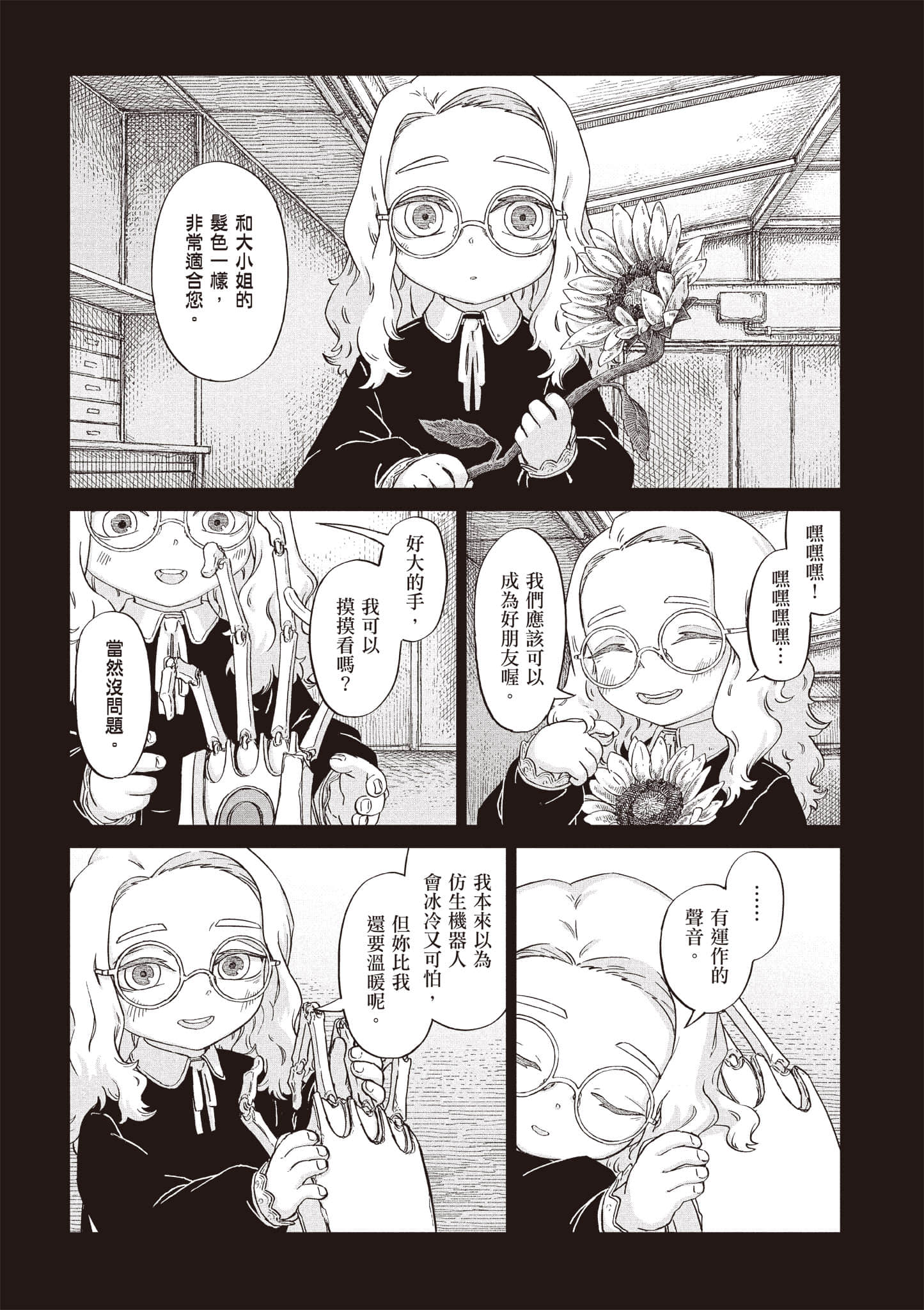 第 88 页