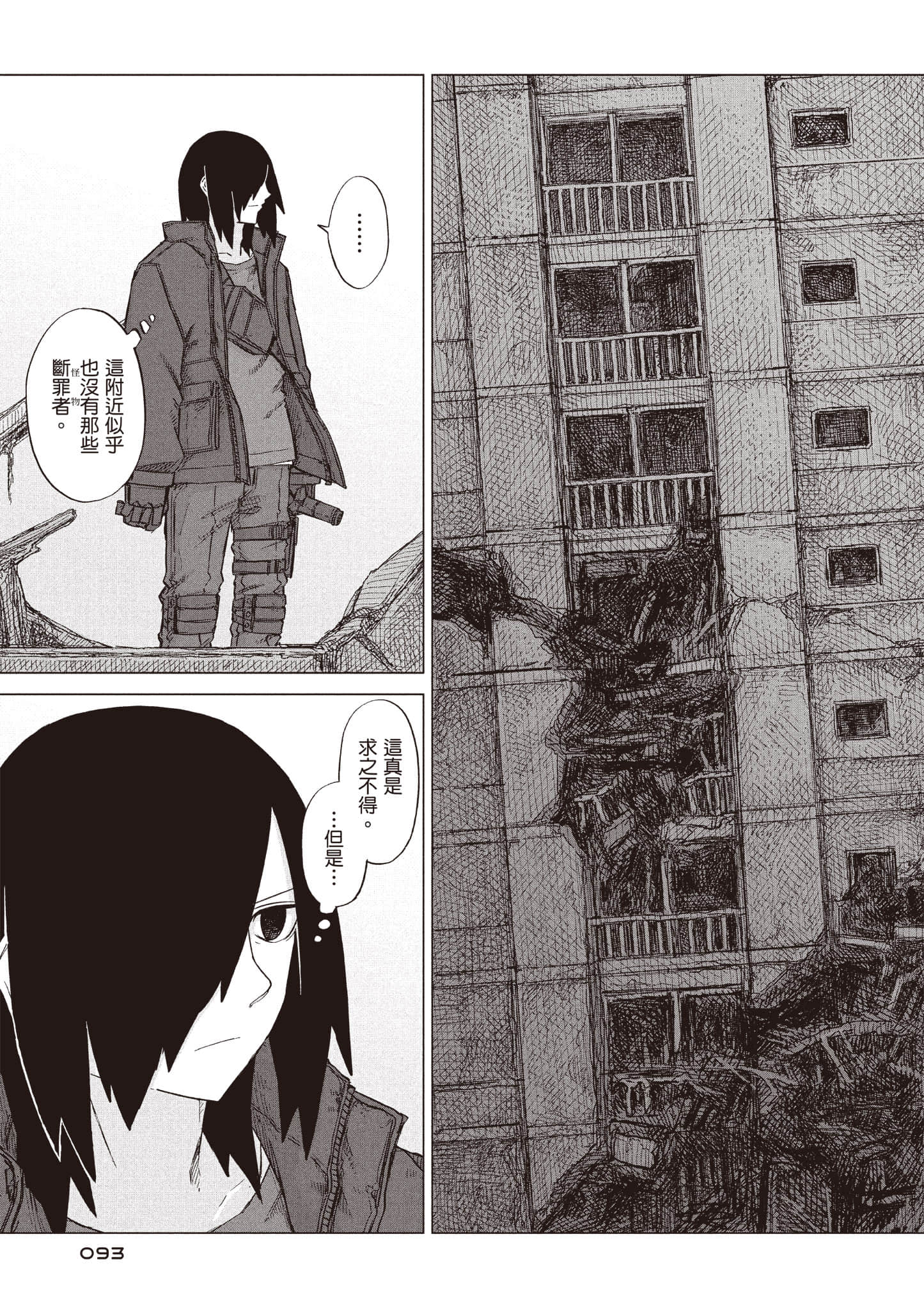第 94 页