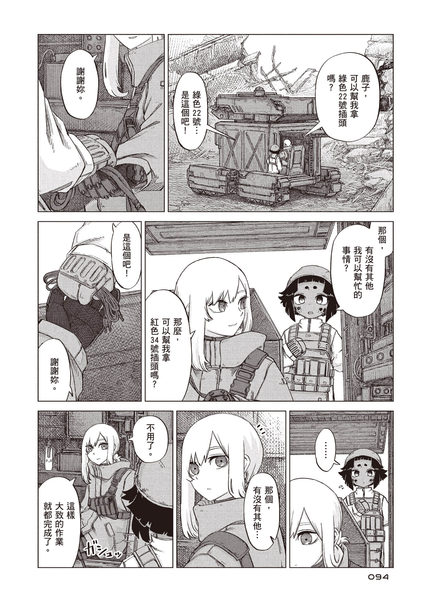 第 95 页
