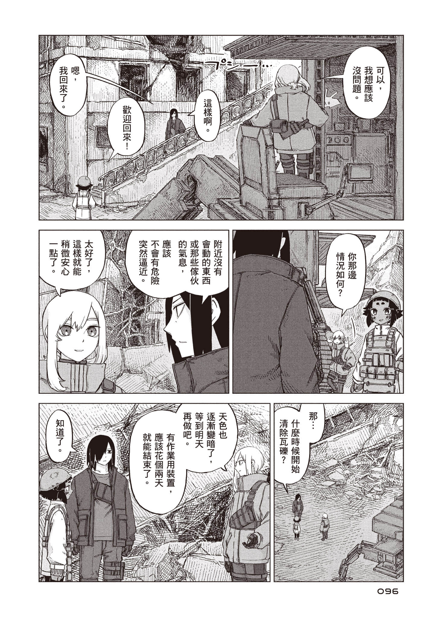 第 97 页