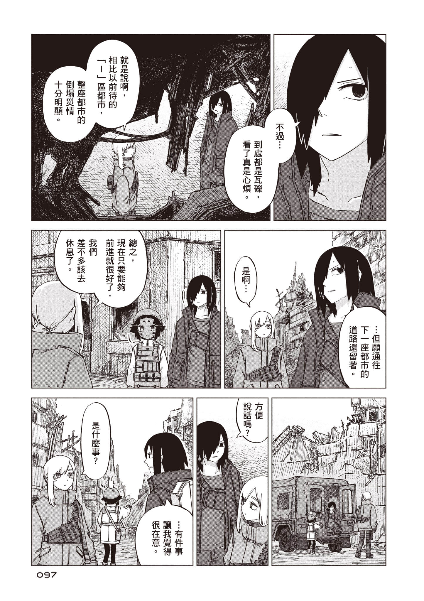 第 98 页