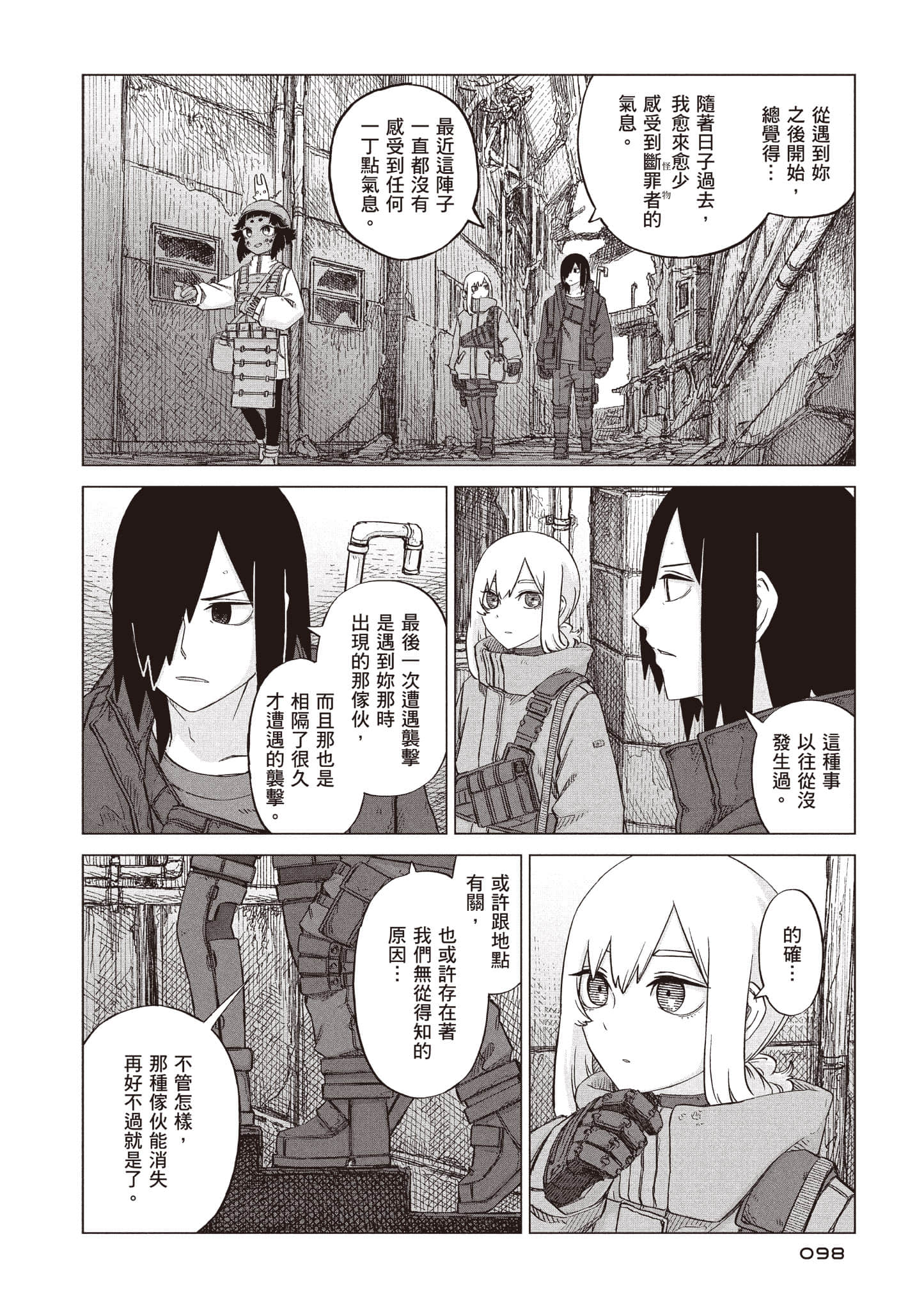 第 99 页