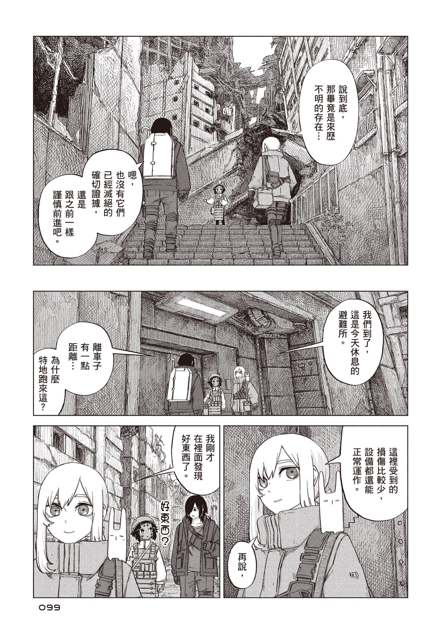 第 100 页
