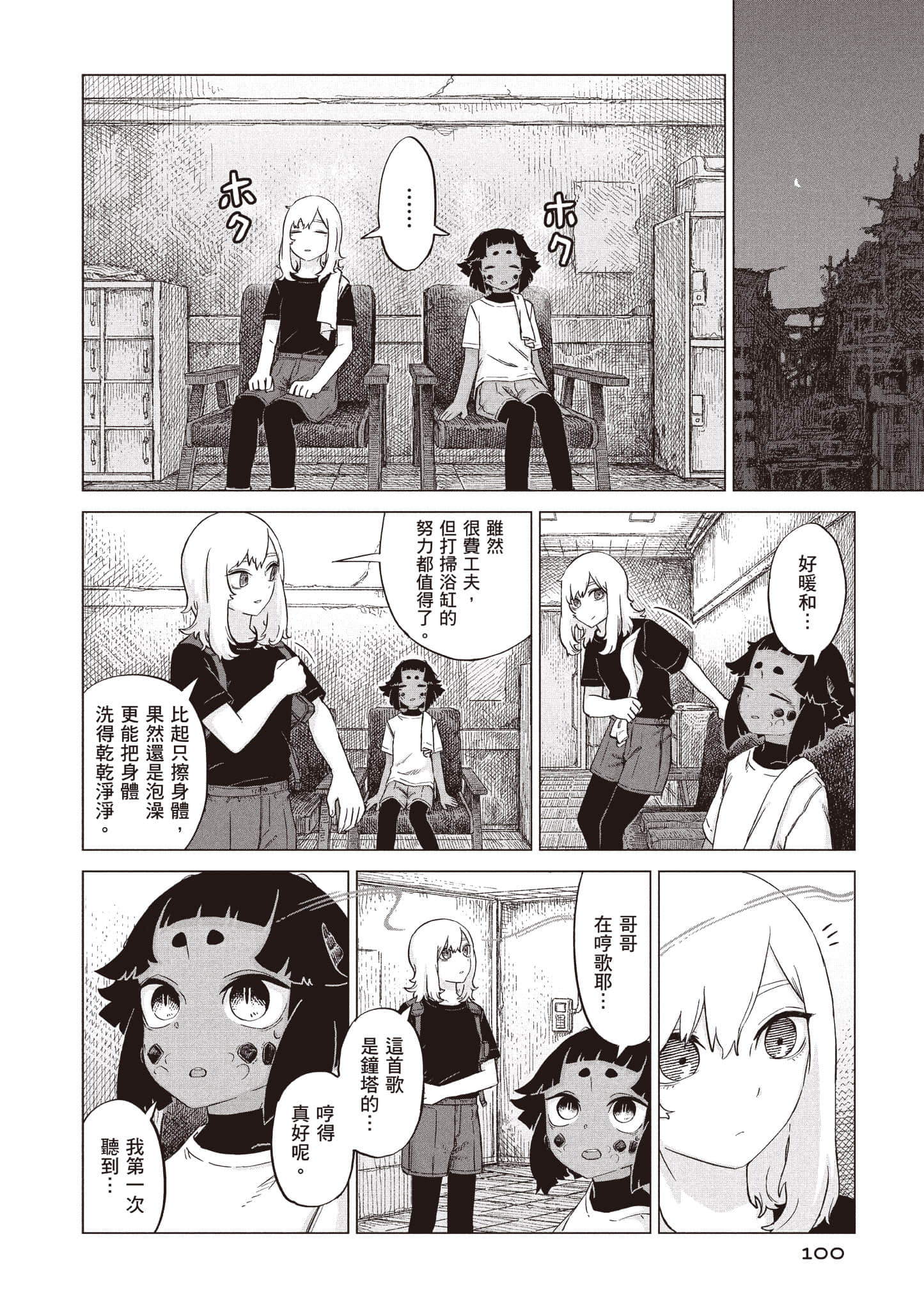 第 101 页