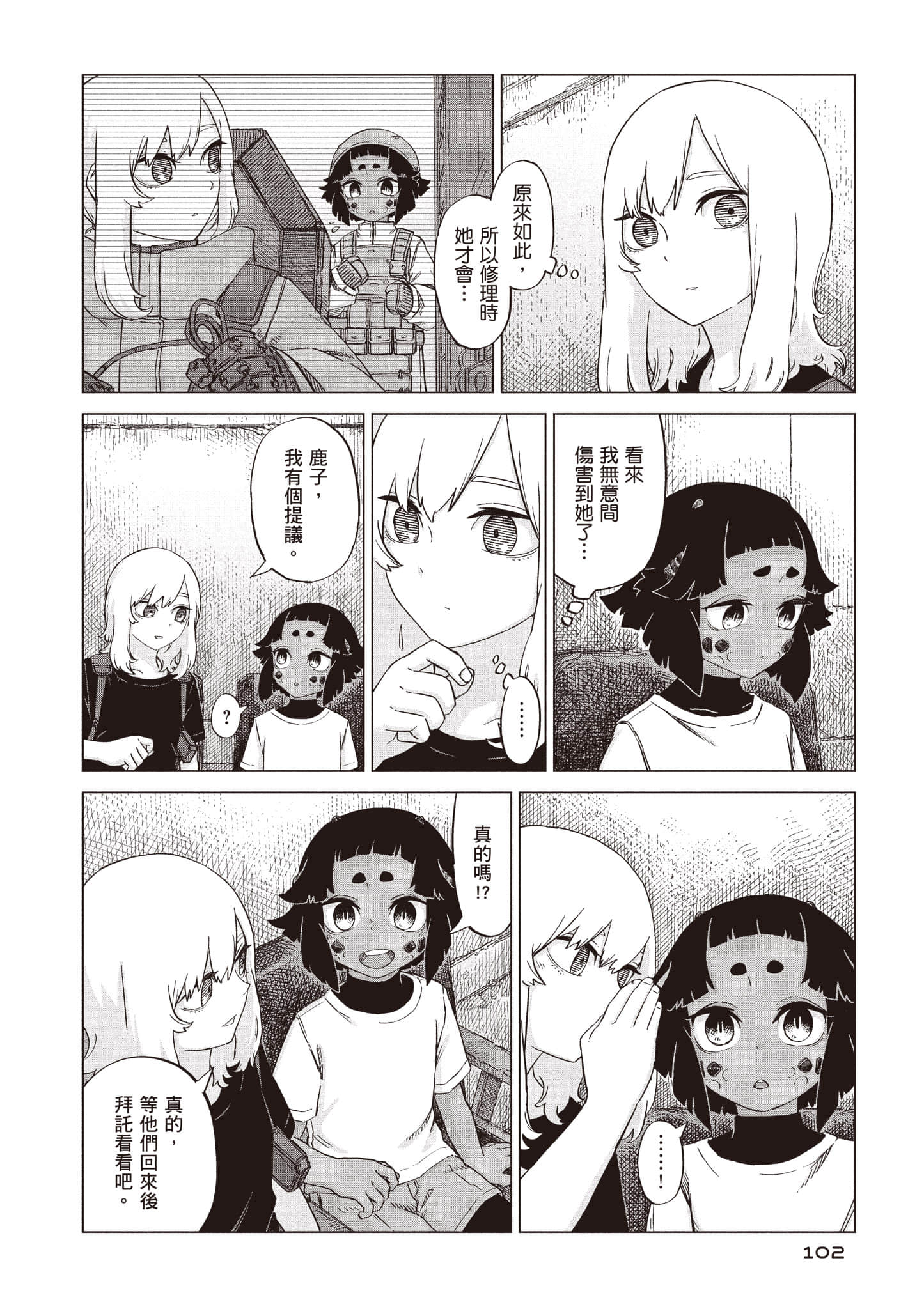 第 103 页