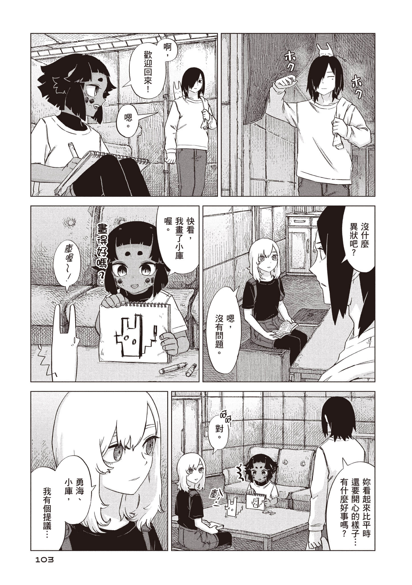 第 104 页
