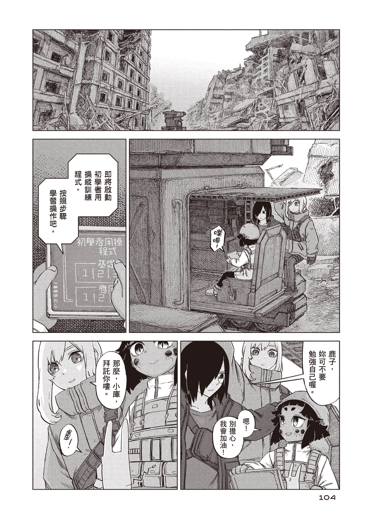 第 105 页