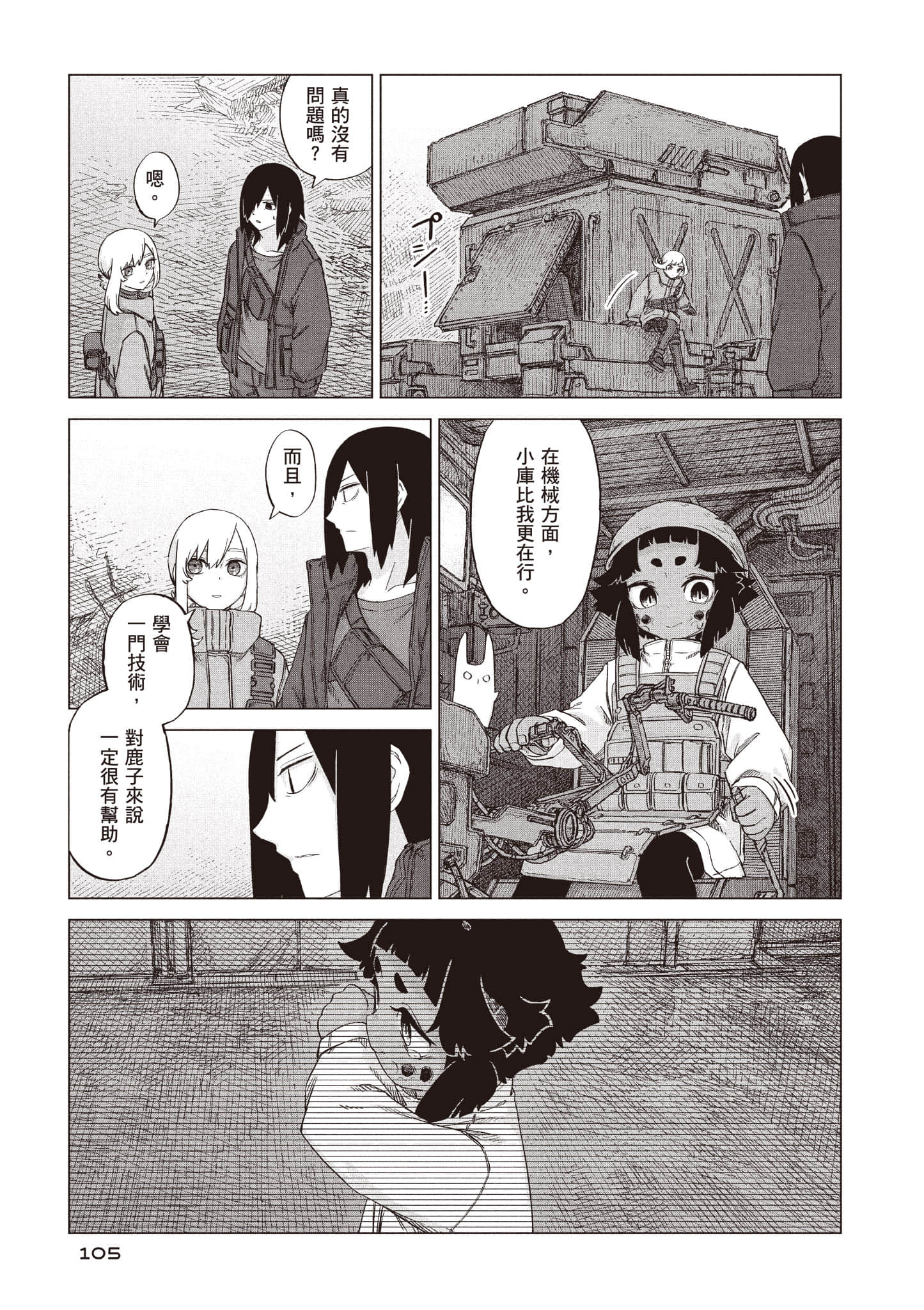 第 106 页