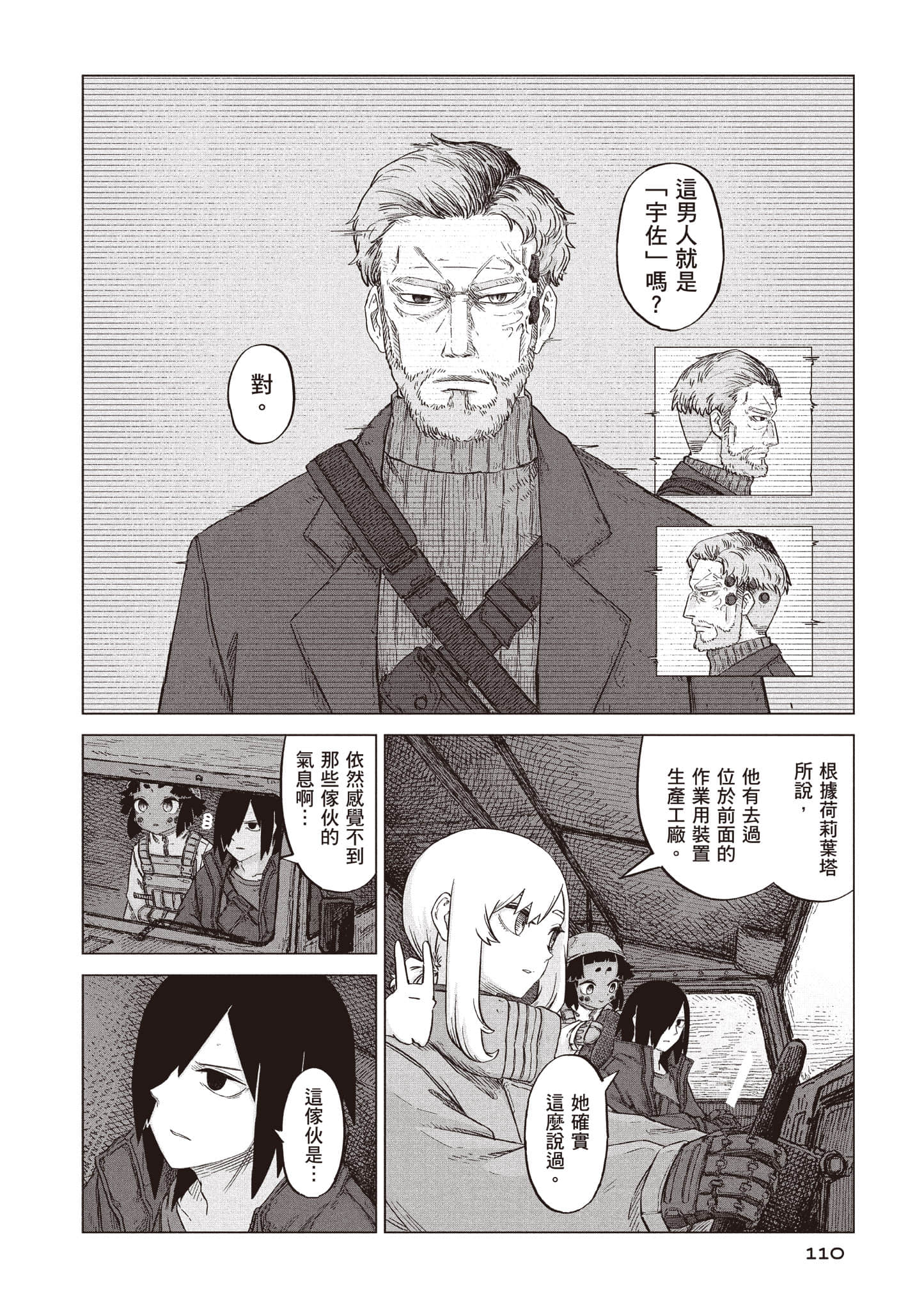 第 111 页