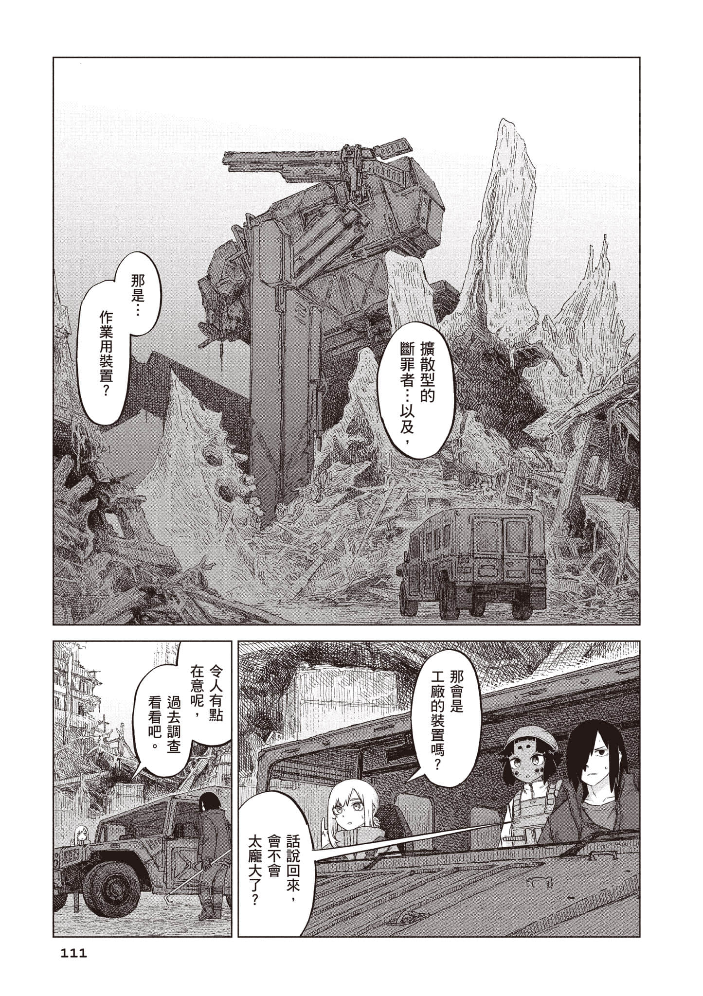 第 112 页