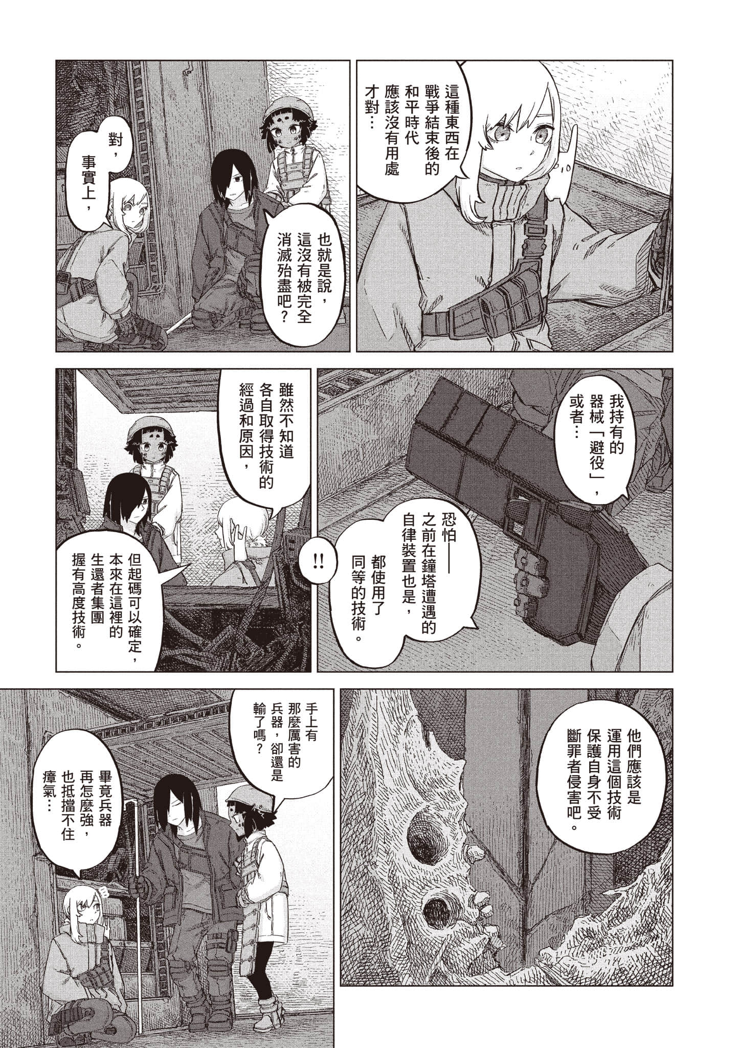 第 114 页