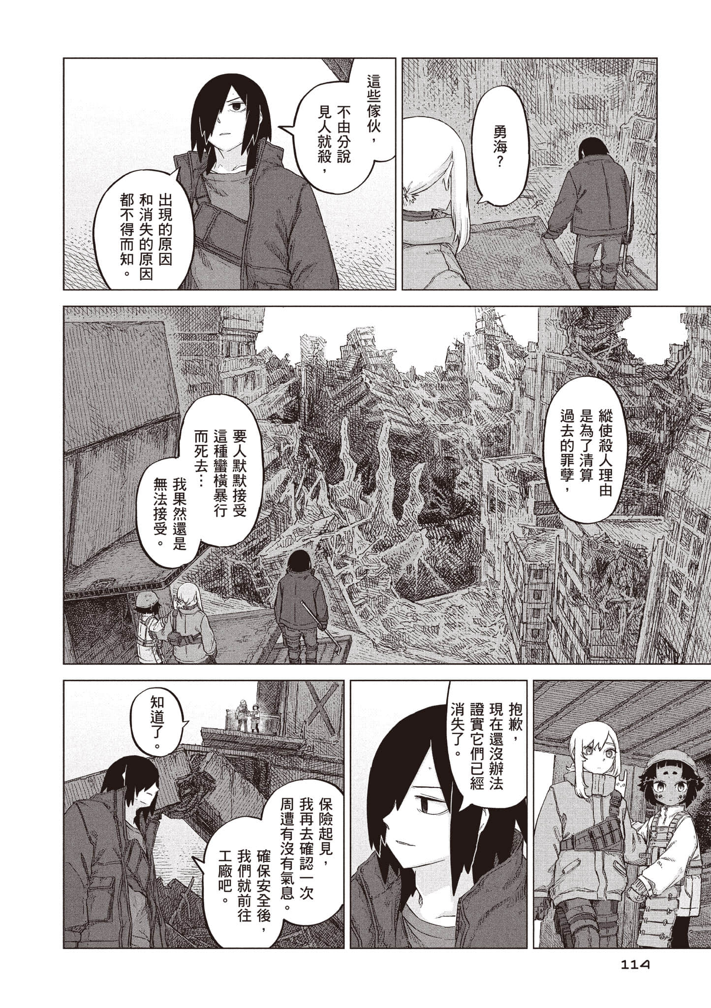 第 115 页