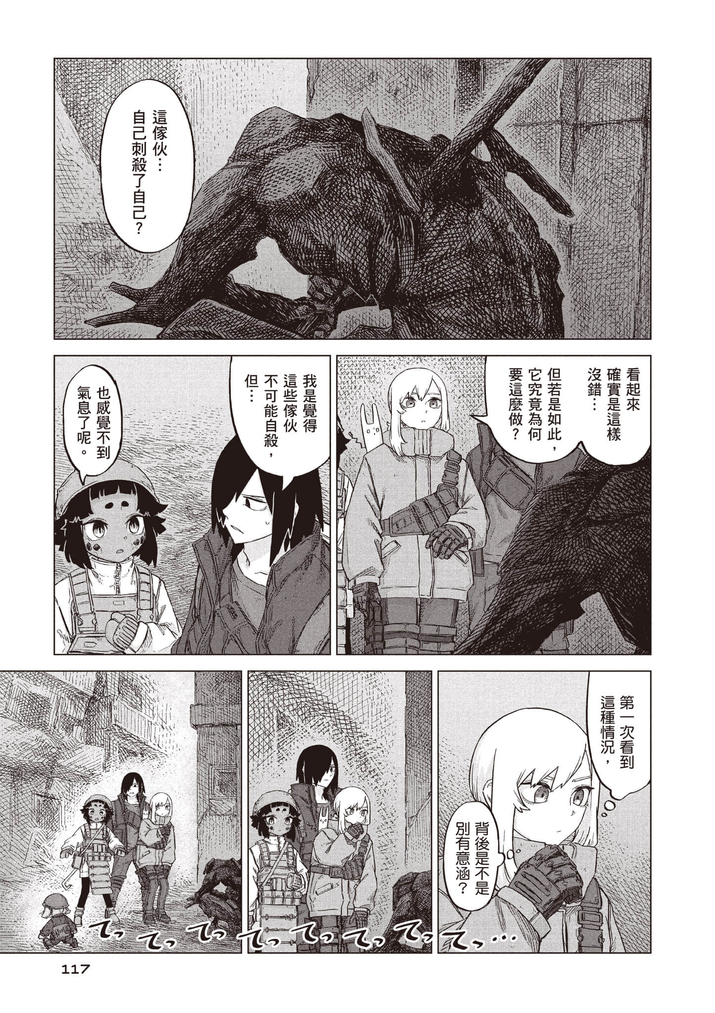 第 118 页