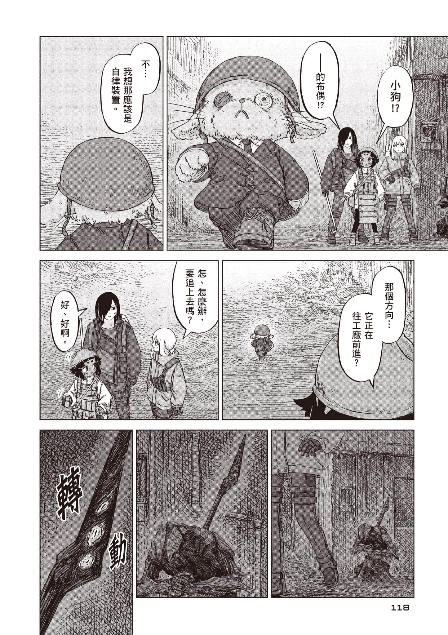 第 119 页