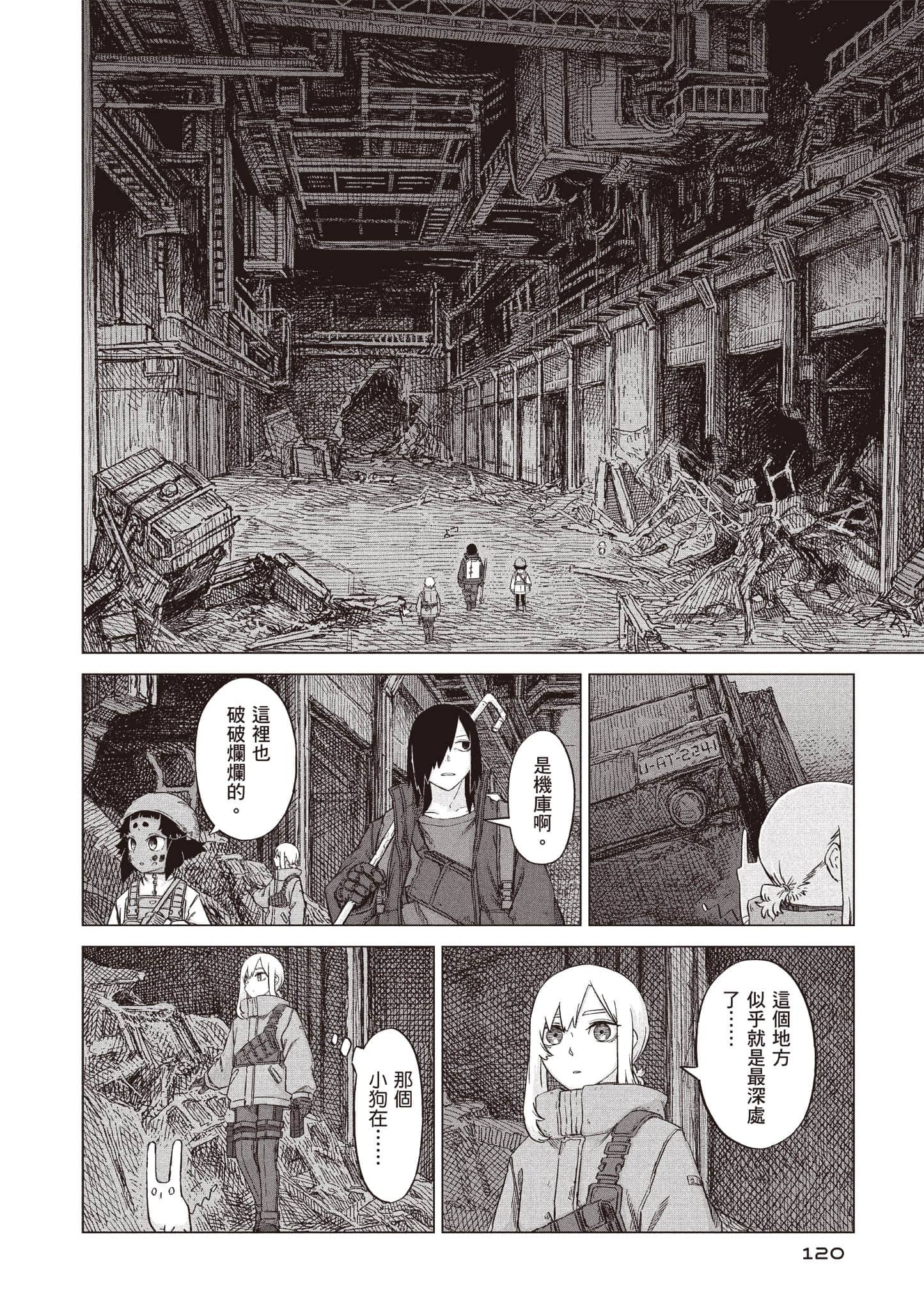 第 121 页