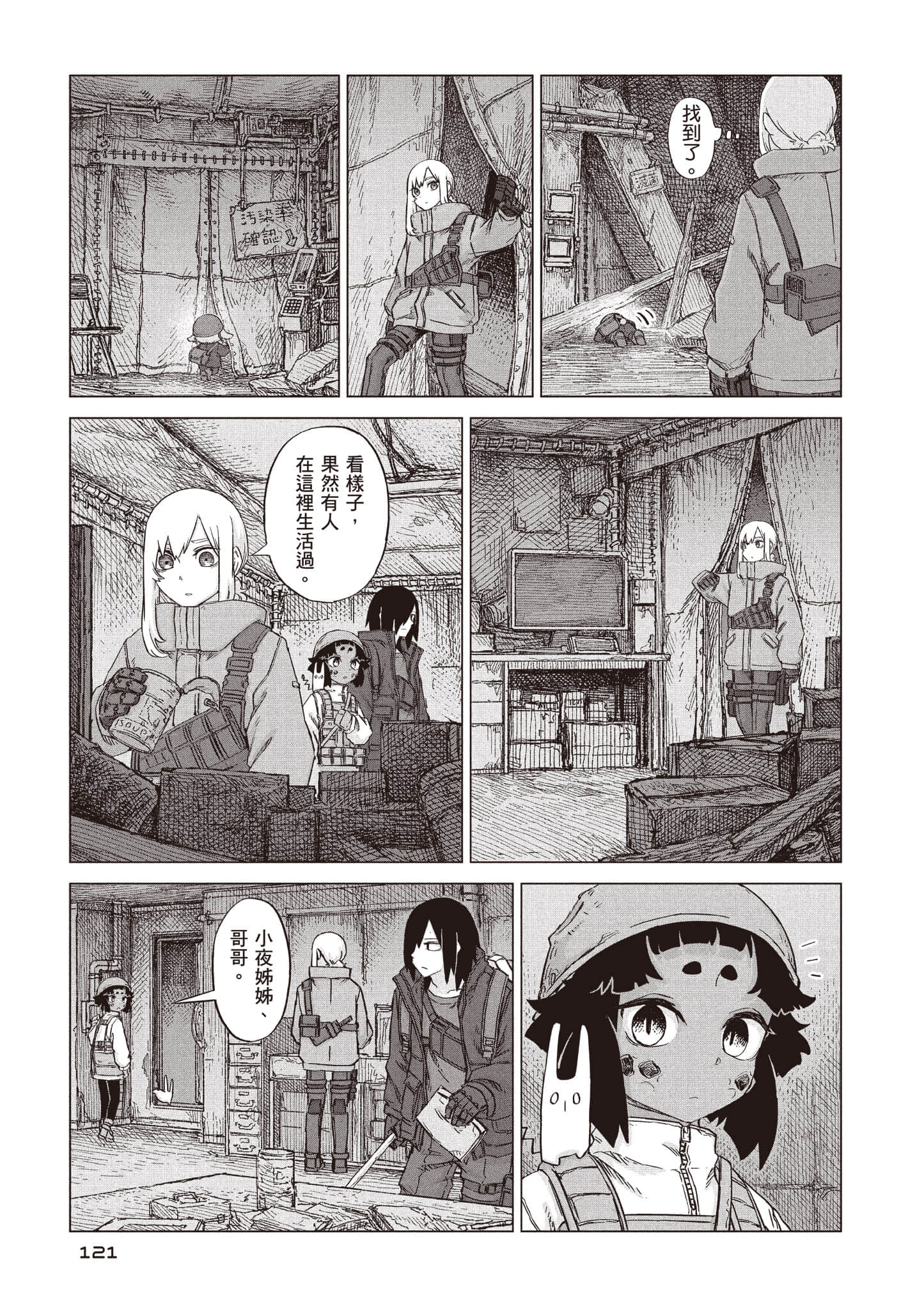 第 122 页