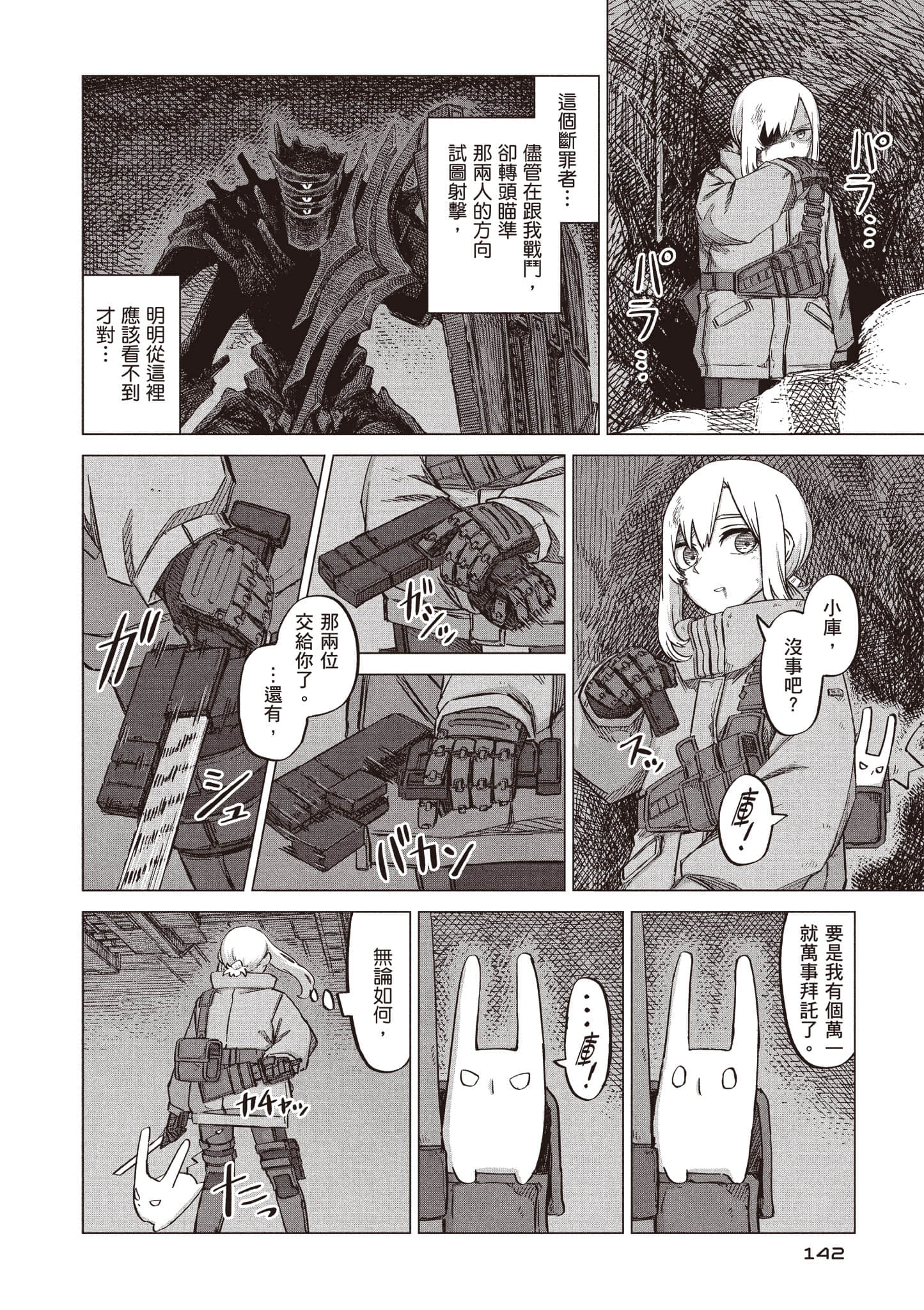 第 143 页