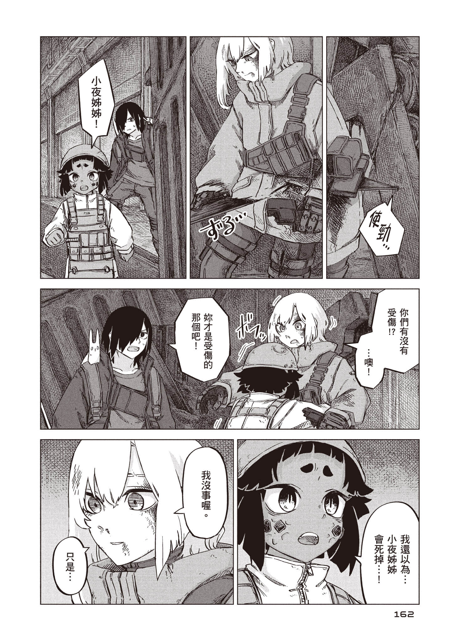 第 163 页