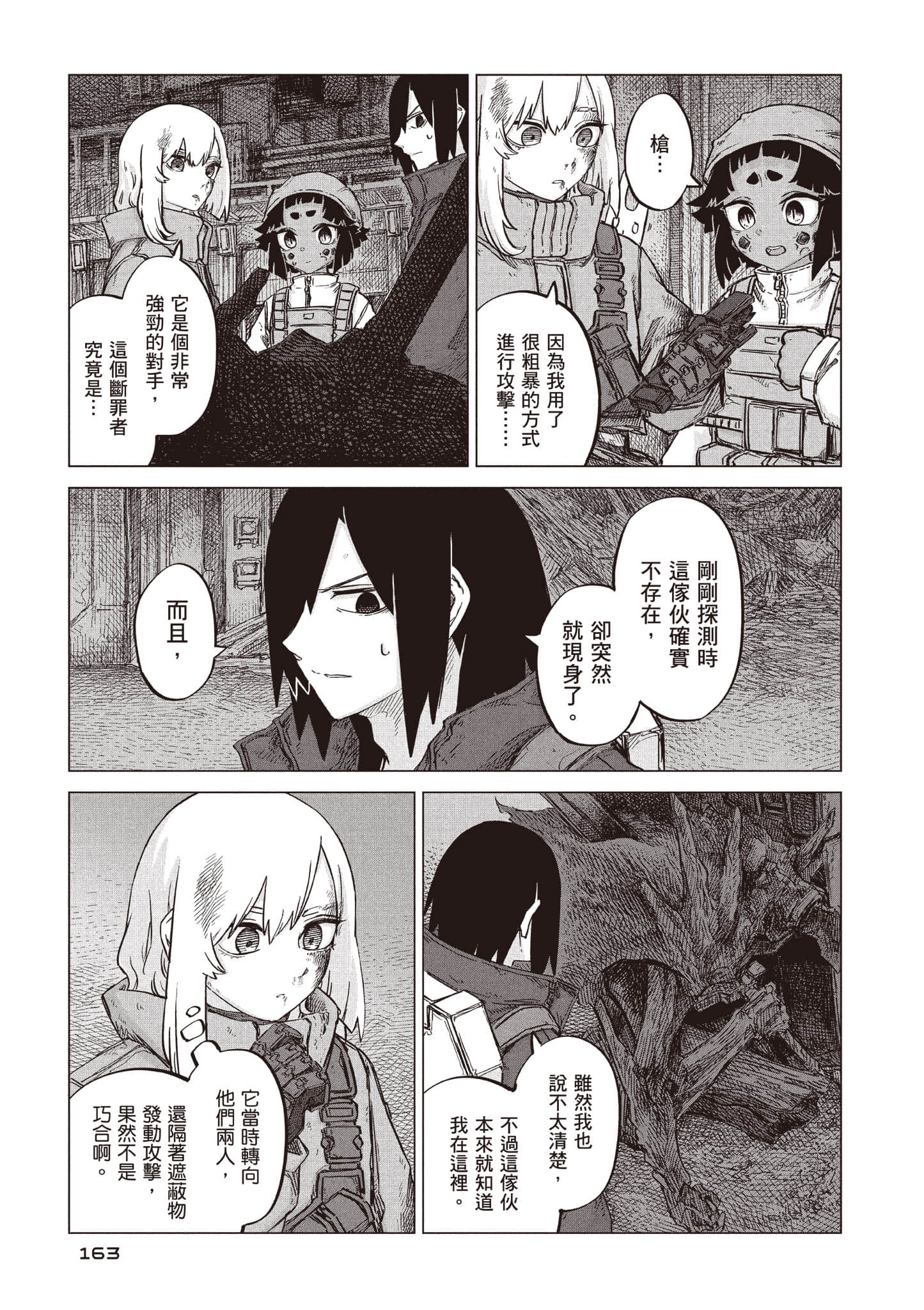 第 164 页