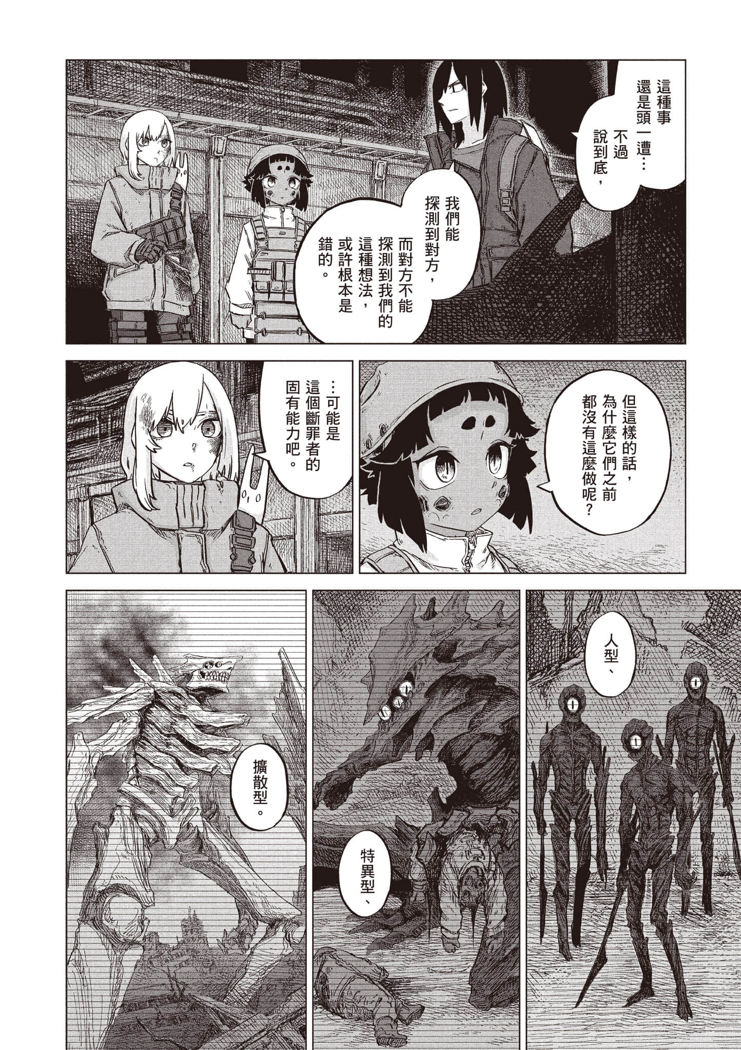 第 165 页